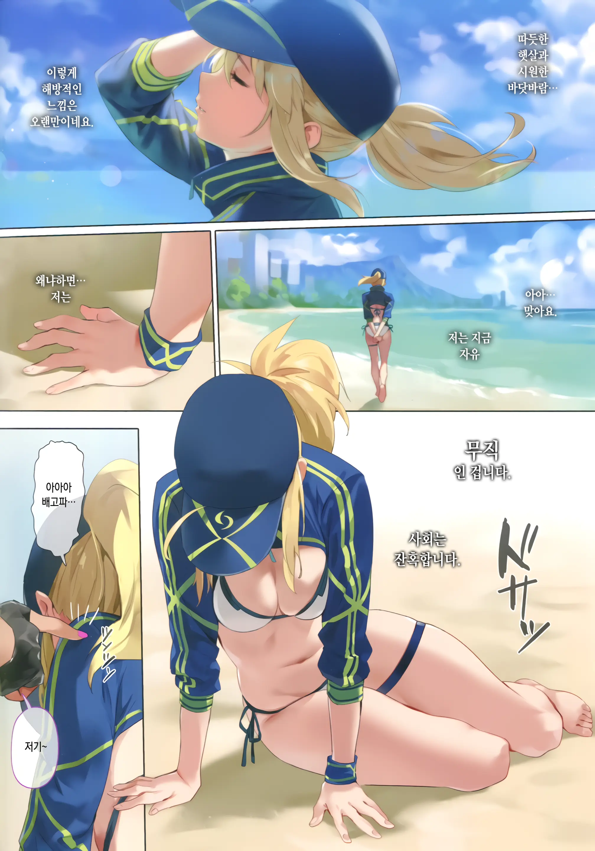 XX ROM (Decensored)