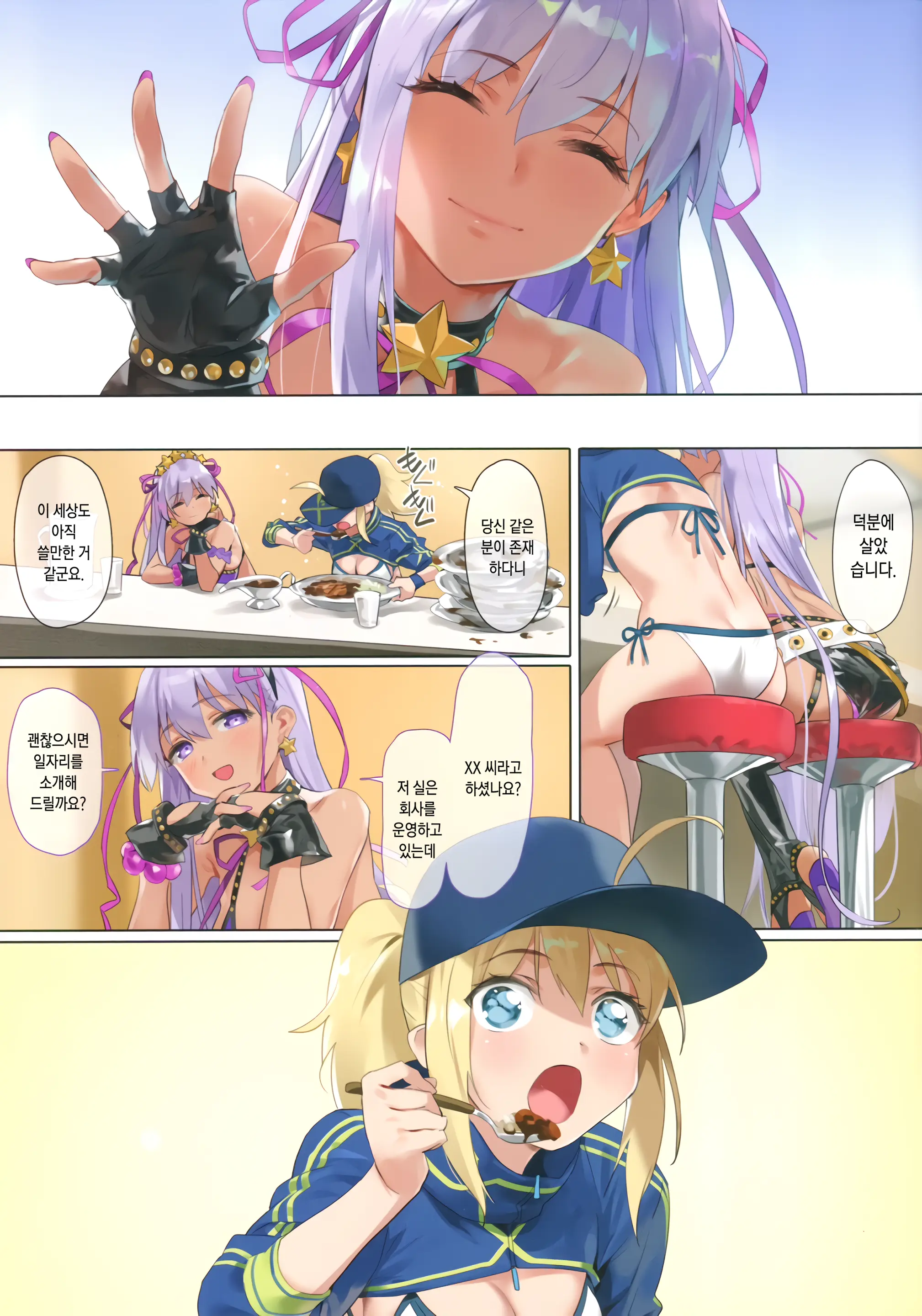 XX ROM (Decensored)
