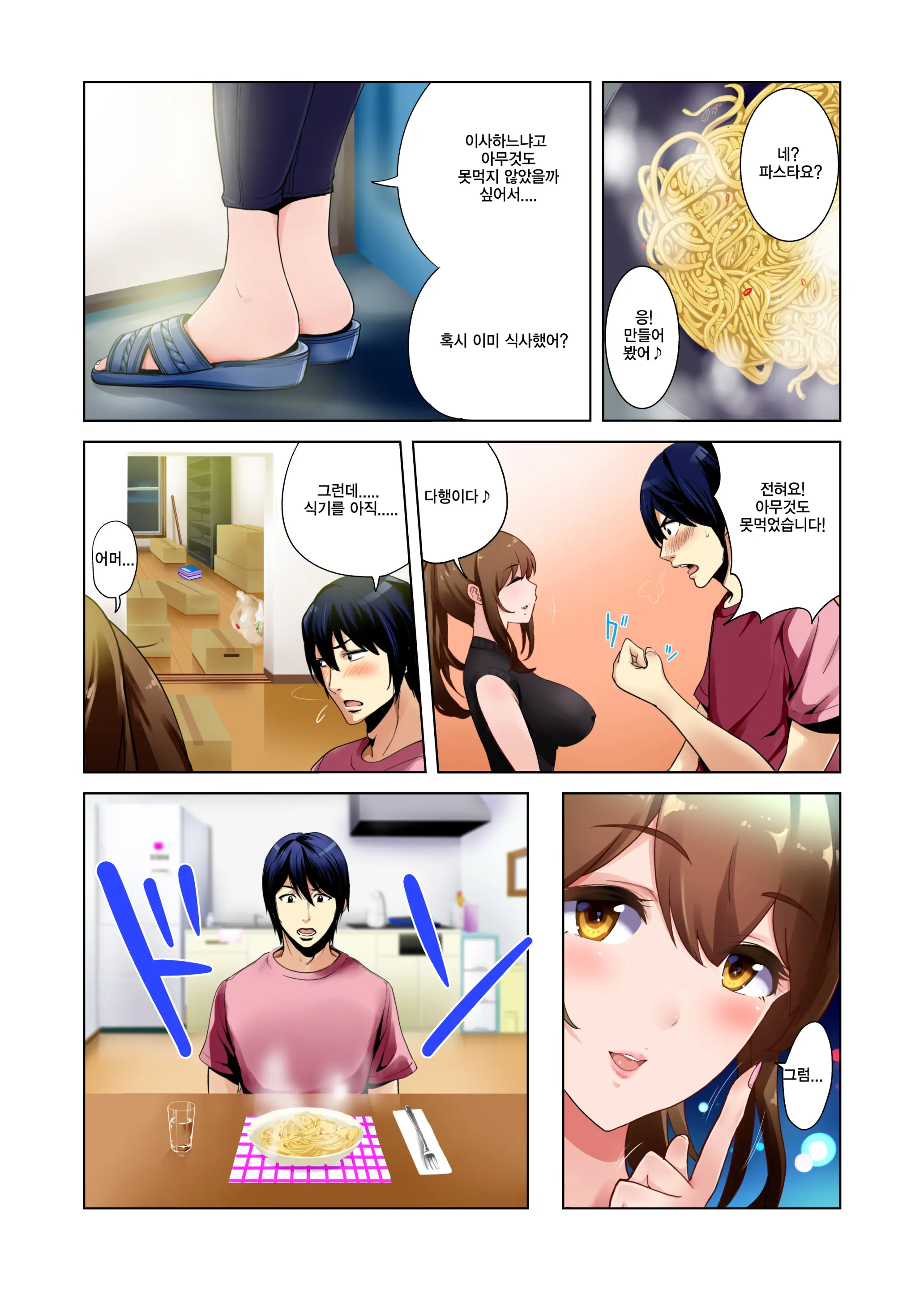 Hikkoshita Saki No Rinjin Wa, Oppai No Ookina Totemo Ecchi Na Okaa-San Deshita. | 먼저 이사온 이웃은 너무나 야한 거유엄마였습니다
