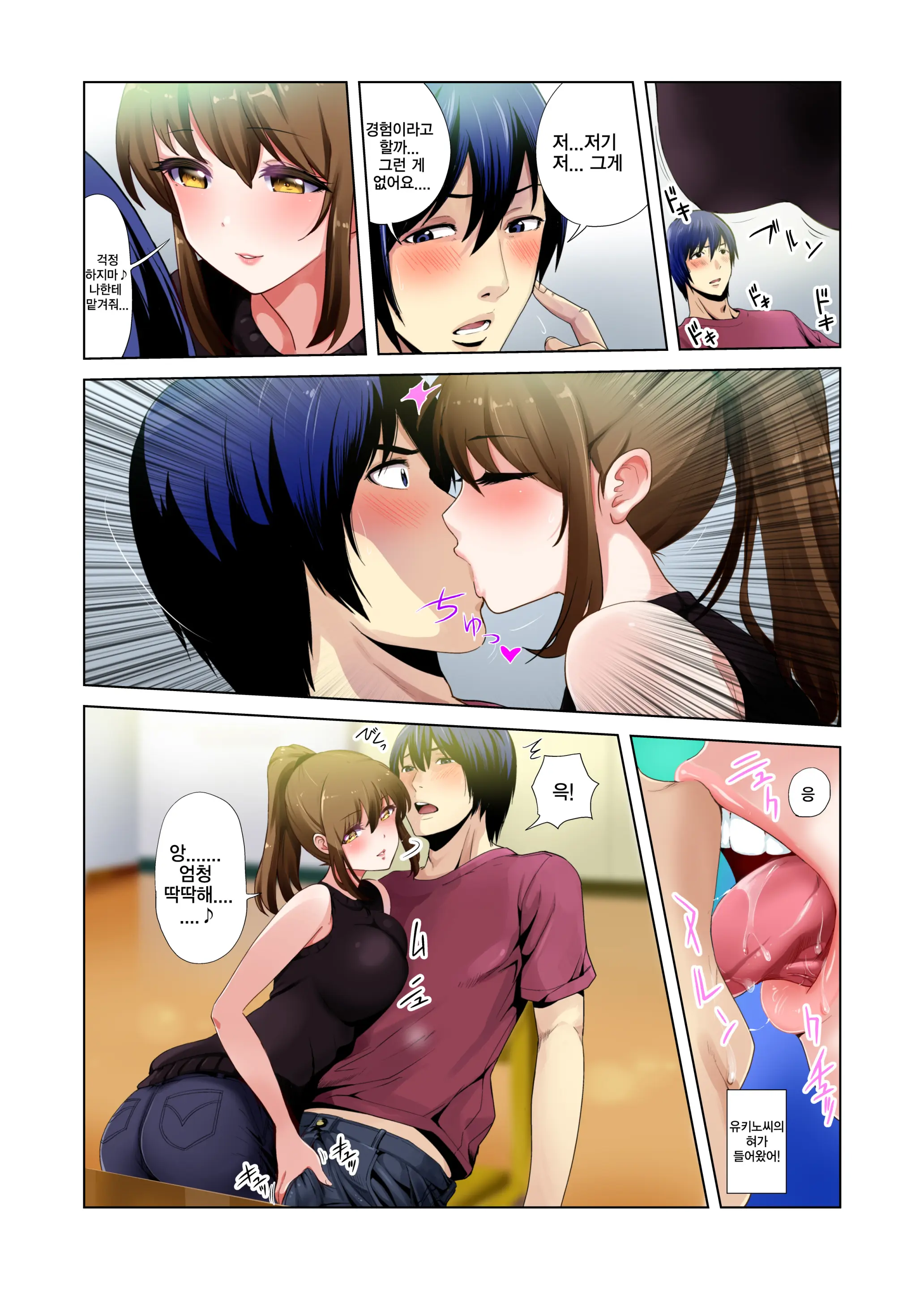Hikkoshita Saki No Rinjin Wa, Oppai No Ookina Totemo Ecchi Na Okaa-San Deshita. | 먼저 이사온 이웃은 너무나 야한 거유엄마였습니다