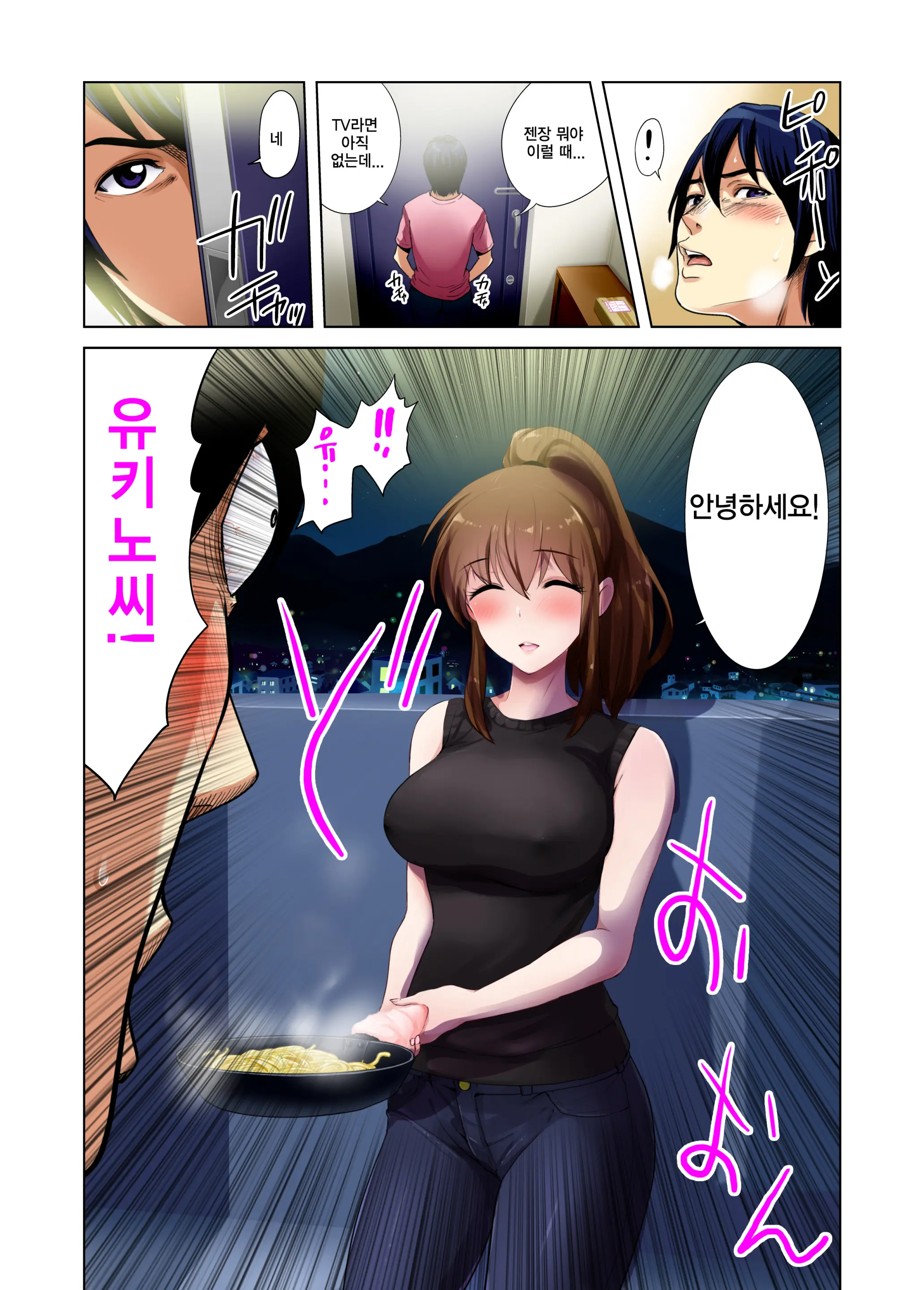 Hikkoshita Saki No Rinjin Wa, Oppai No Ookina Totemo Ecchi Na Okaa-San Deshita. | 먼저 이사온 이웃은 너무나 야한 거유엄마였습니다
