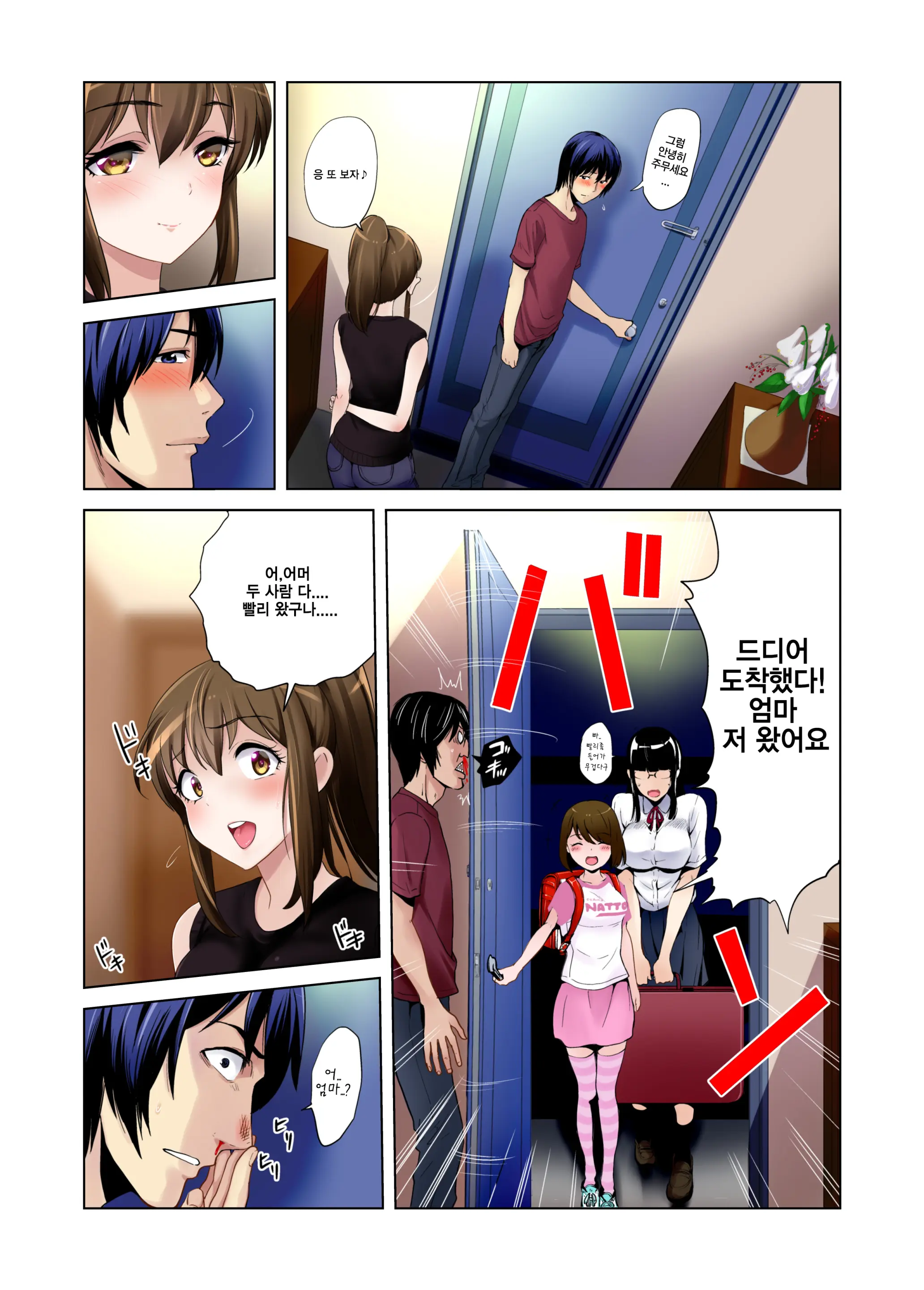 Hikkoshita Saki No Rinjin Wa, Oppai No Ookina Totemo Ecchi Na Okaa-San Deshita. | 먼저 이사온 이웃은 너무나 야한 거유엄마였습니다