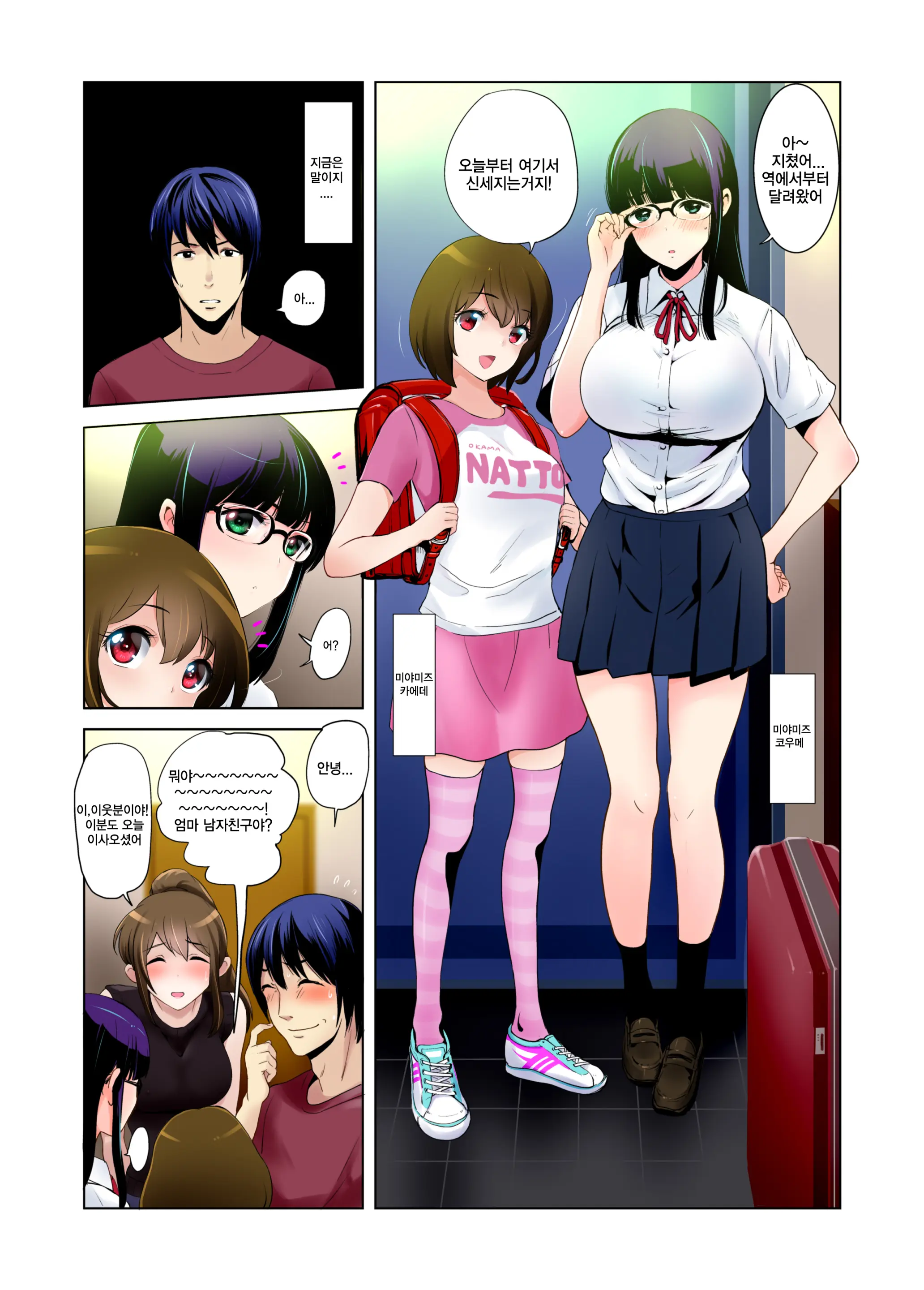 Hikkoshita Saki No Rinjin Wa, Oppai No Ookina Totemo Ecchi Na Okaa-San Deshita. | 먼저 이사온 이웃은 너무나 야한 거유엄마였습니다