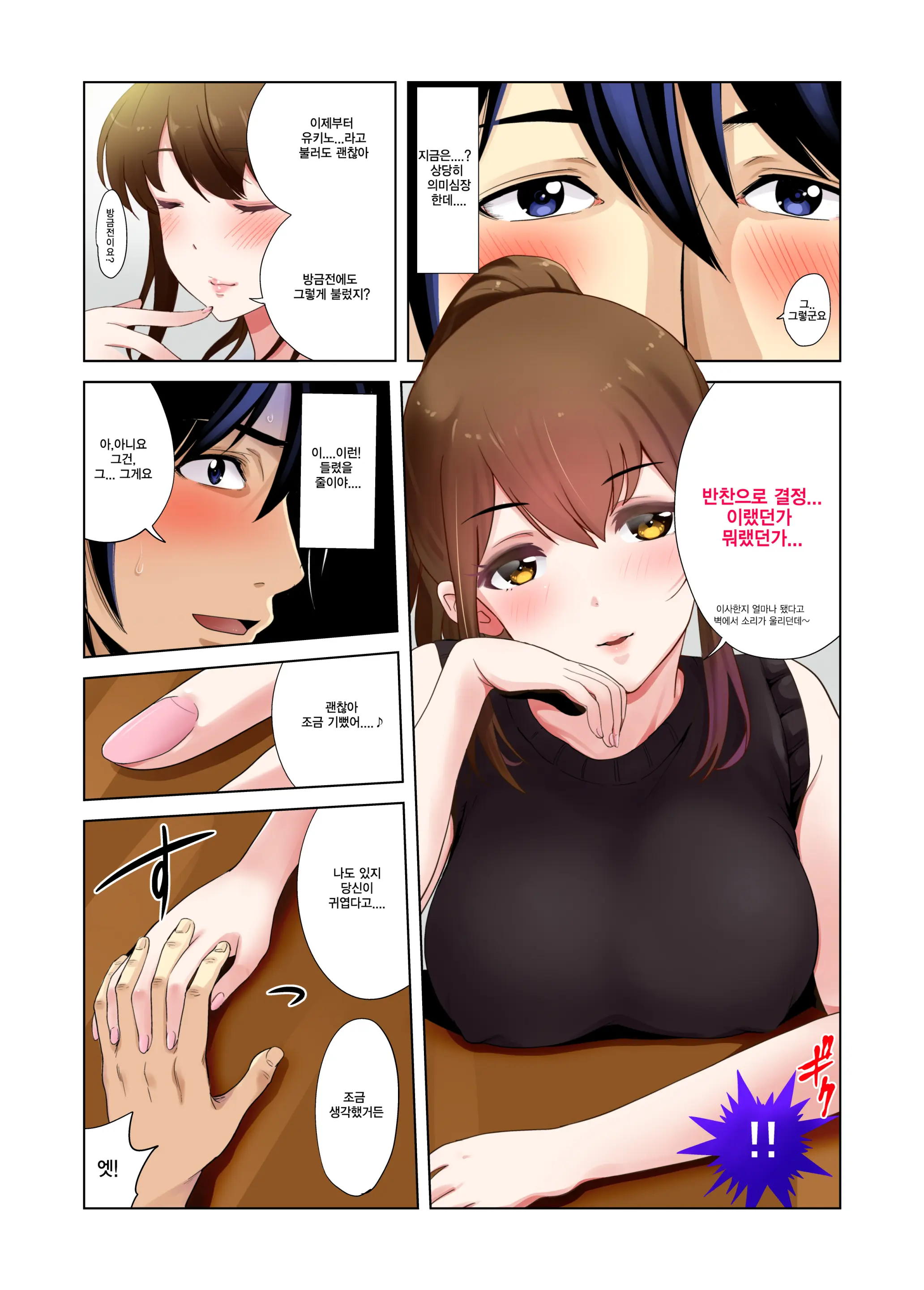 Hikkoshita Saki No Rinjin Wa, Oppai No Ookina Totemo Ecchi Na Okaa-San Deshita. | 먼저 이사온 이웃은 너무나 야한 거유엄마였습니다