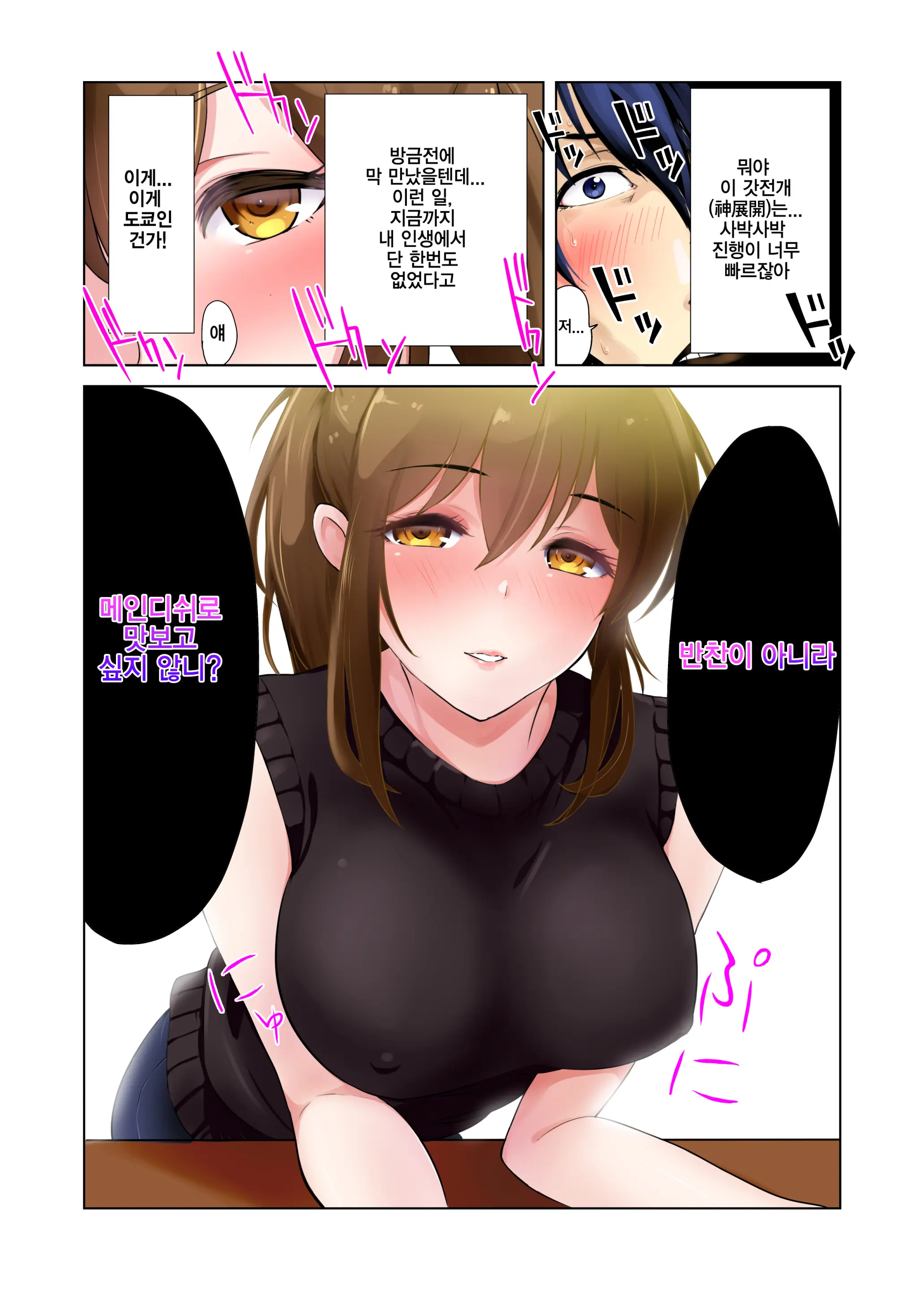 Hikkoshita Saki No Rinjin Wa, Oppai No Ookina Totemo Ecchi Na Okaa-San Deshita. | 먼저 이사온 이웃은 너무나 야한 거유엄마였습니다