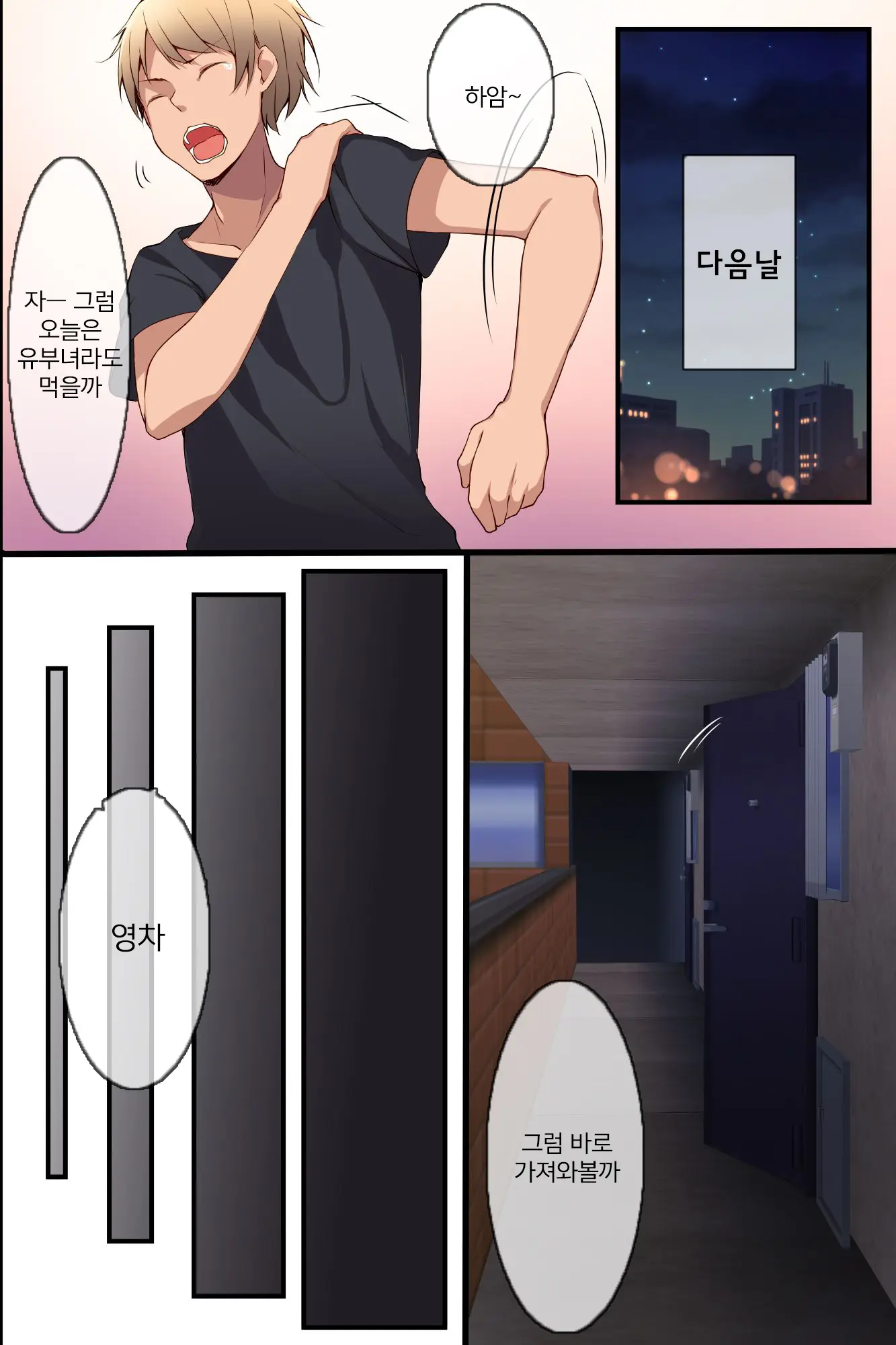 Joshi Aikouka ~ Jikan Wo Tomete Collection Sareru Onna-Tachi | 여자애호가～시간을 멈춰서 컬렉션된 여자들