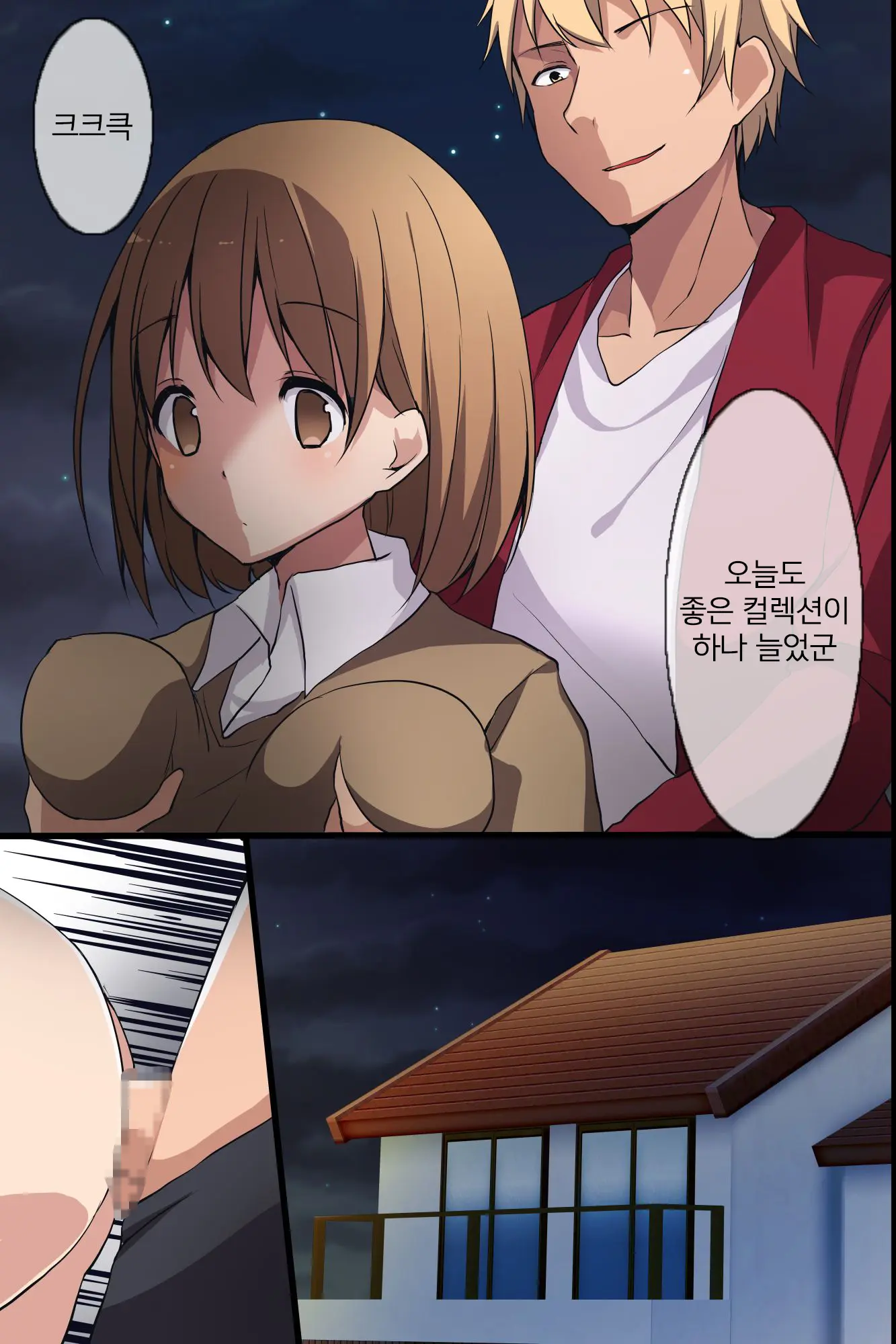 Joshi Aikouka ~ Jikan Wo Tomete Collection Sareru Onna-Tachi | 여자애호가～시간을 멈춰서 컬렉션된 여자들