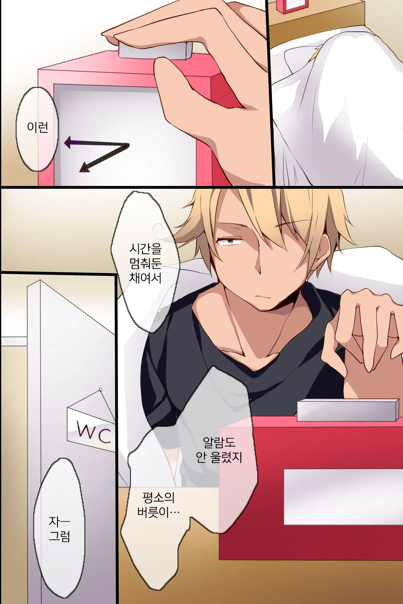 Joshi Aikouka ~ Jikan Wo Tomete Collection Sareru Onna-Tachi | 여자애호가～시간을 멈춰서 컬렉션된 여자들