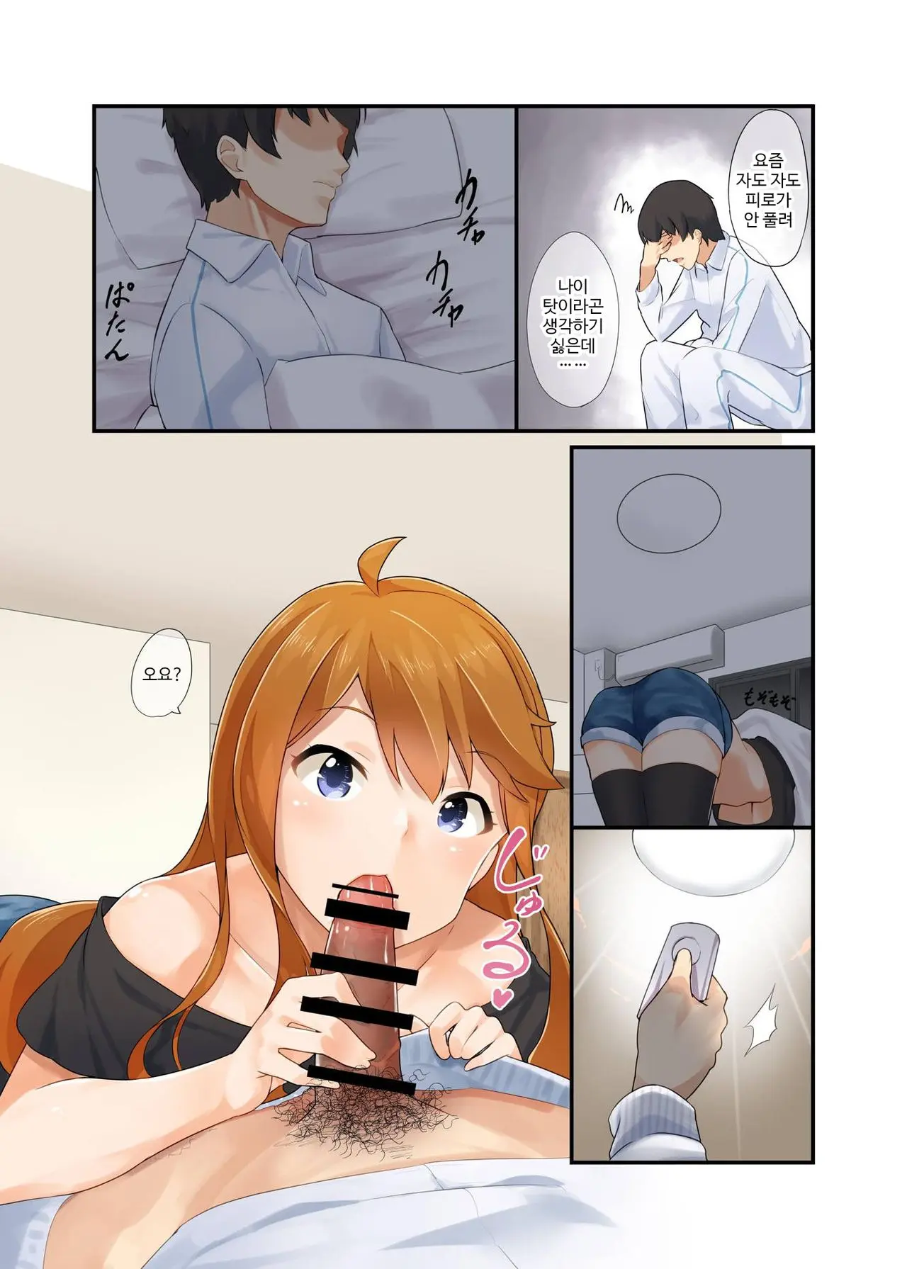 Shinya Wa Oshikakedoki!