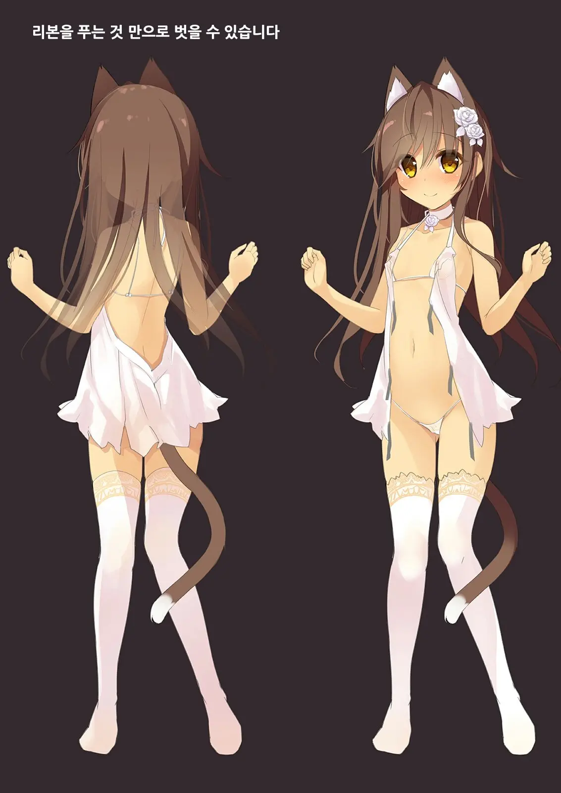 Neko Neko Note 4b | 네코 네코 노트 4b