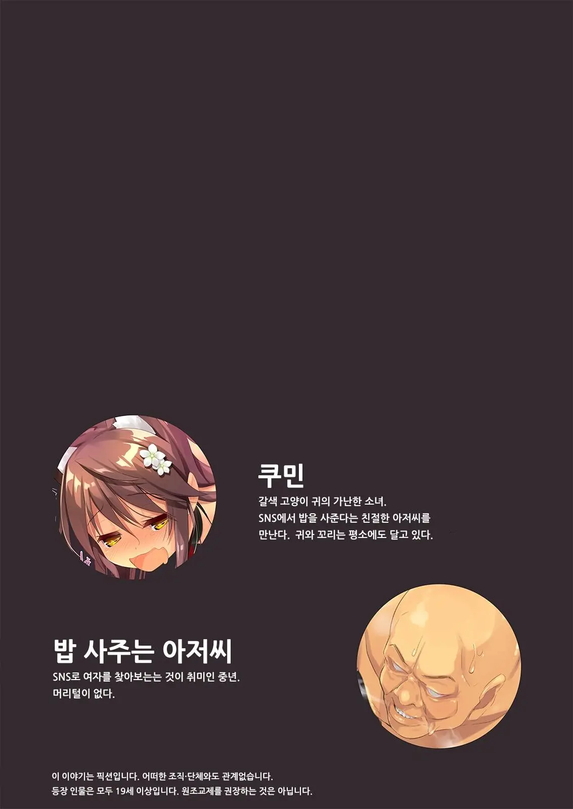Neko Neko Note 4b | 네코 네코 노트 4b