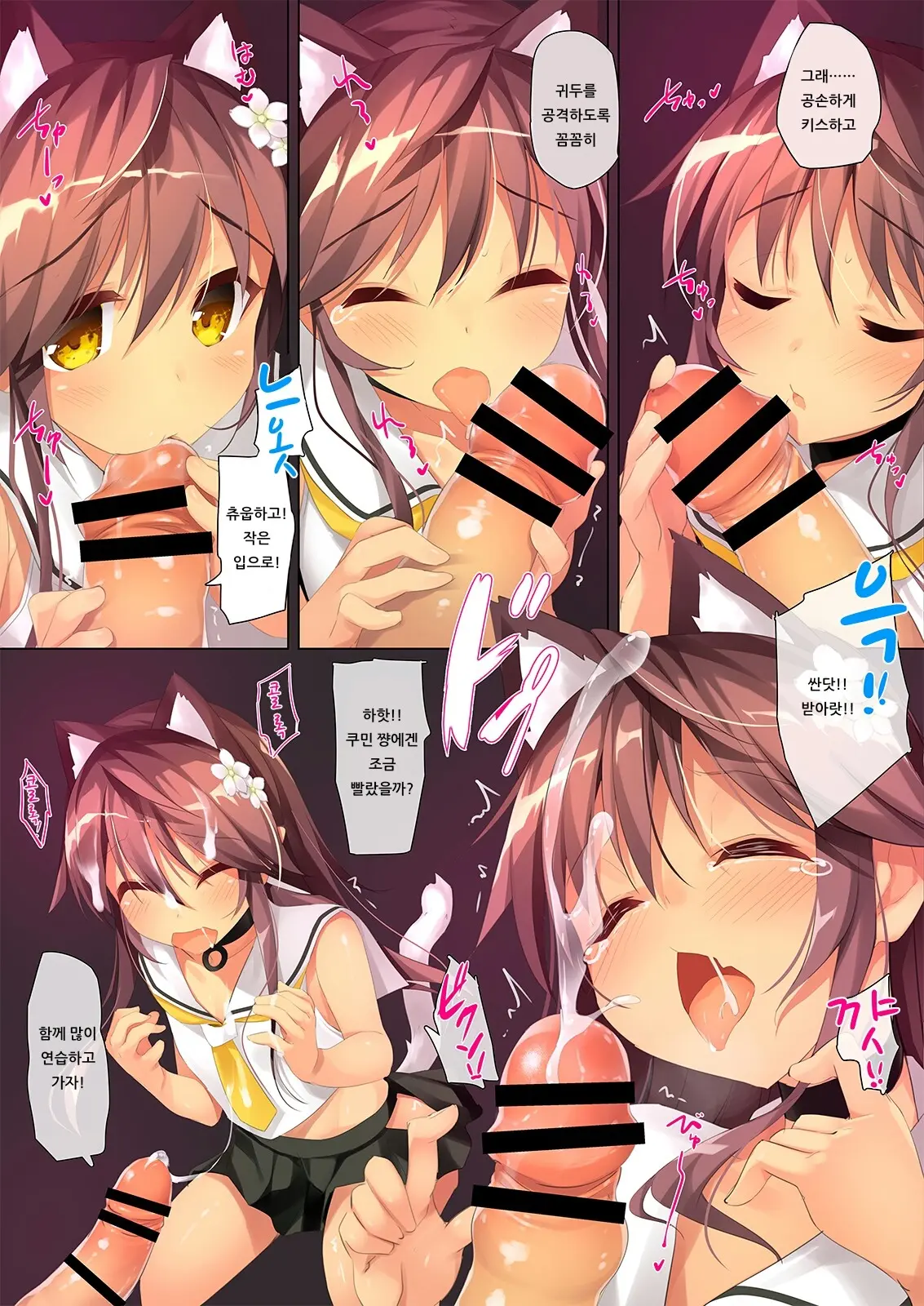 Neko Neko Note 4b | 네코 네코 노트 4b
