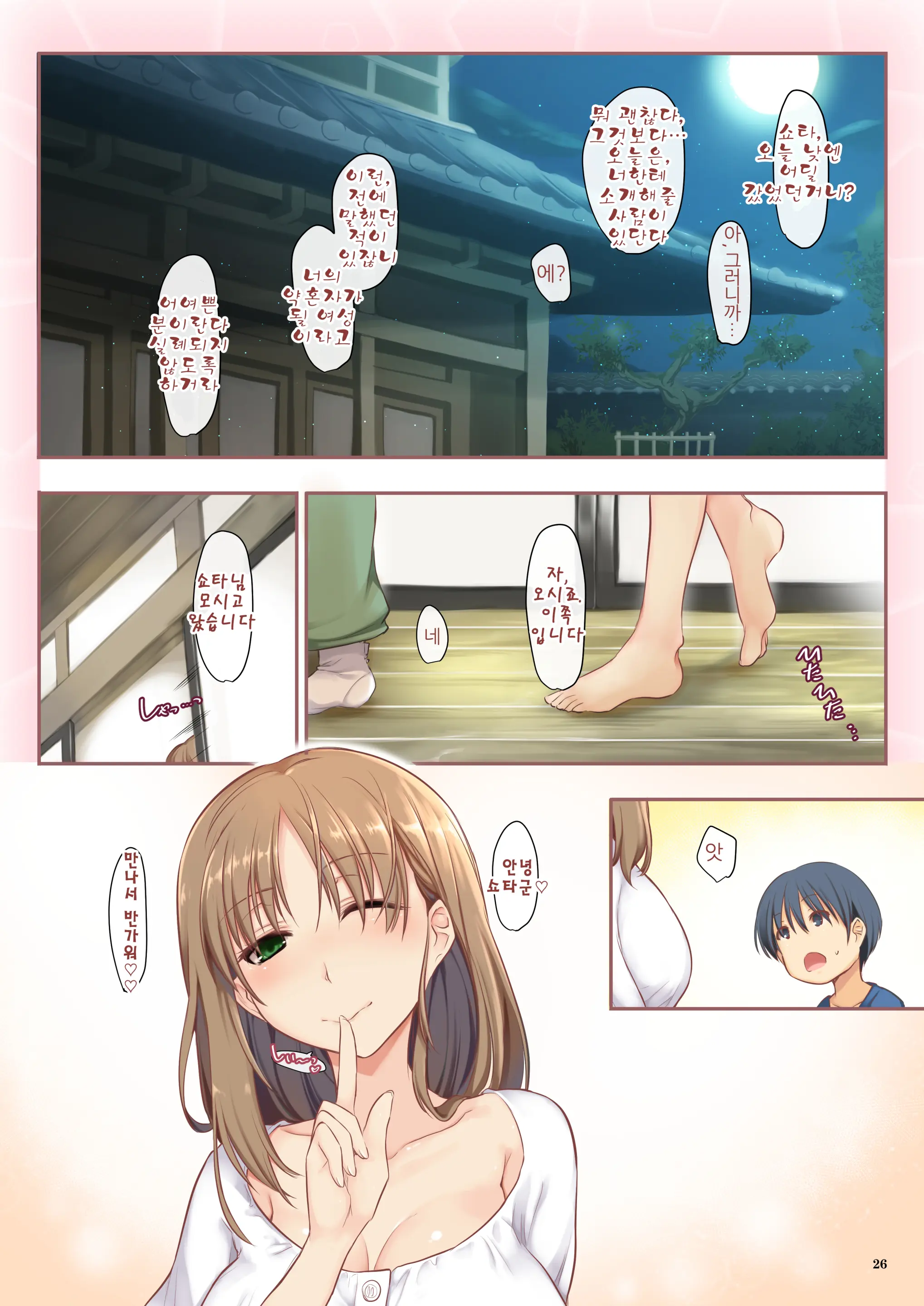 Ame No Hi Ni Deatta Kirei Na Onee-San Wa Boku No... | 비오는날 만난 아름다운 누나는 나의...