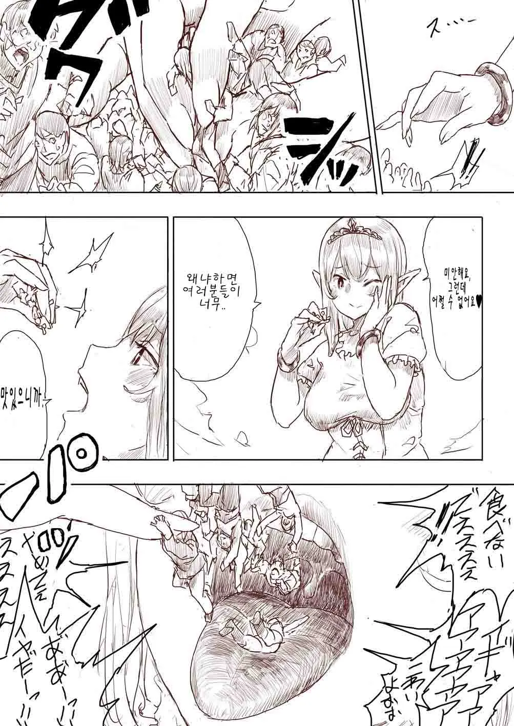 Elf Princess Strikes Back