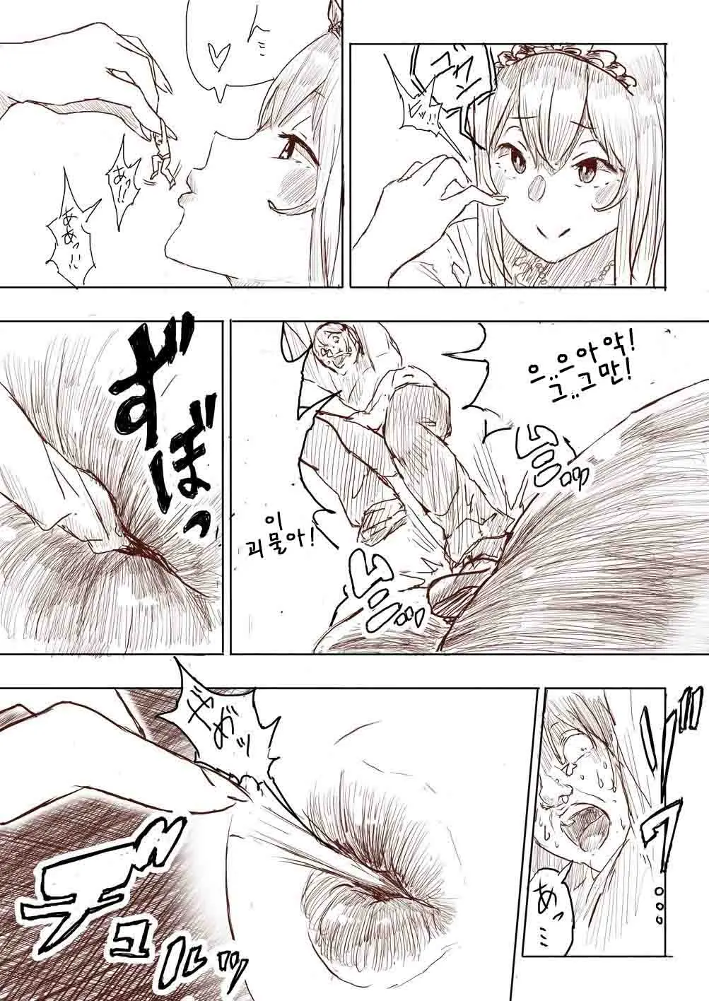 Elf Princess Strikes Back