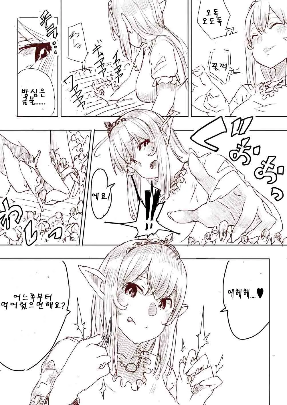 Elf Princess Strikes Back