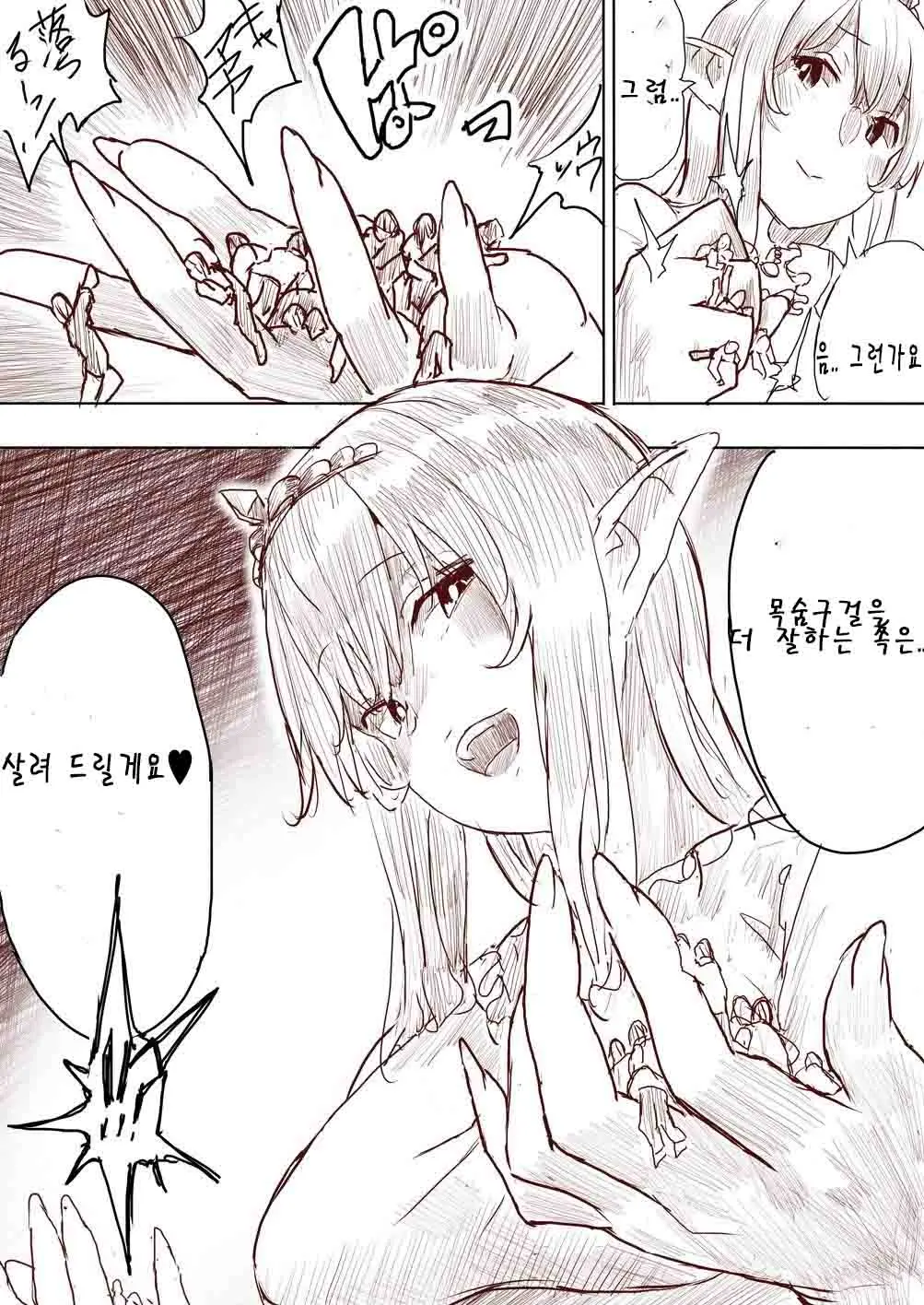 Elf Princess Strikes Back