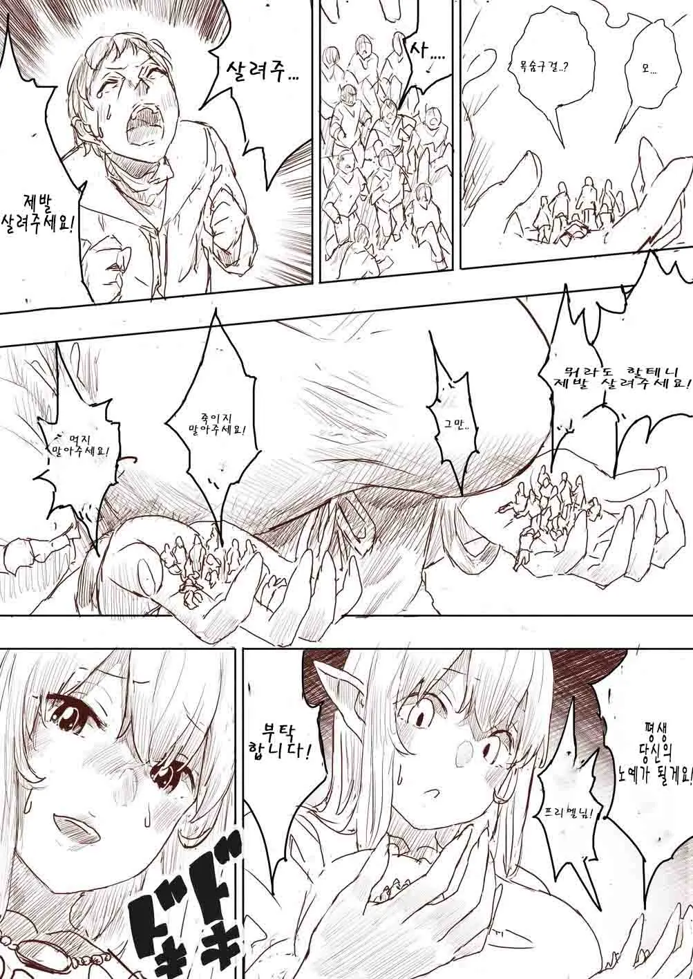 Elf Princess Strikes Back