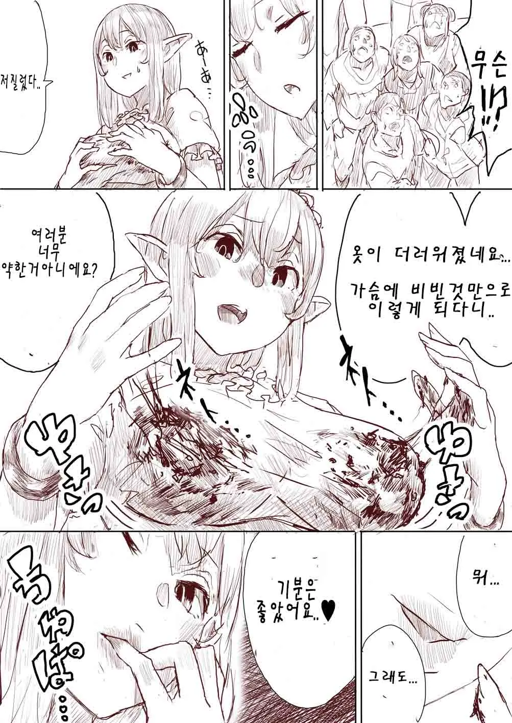 Elf Princess Strikes Back