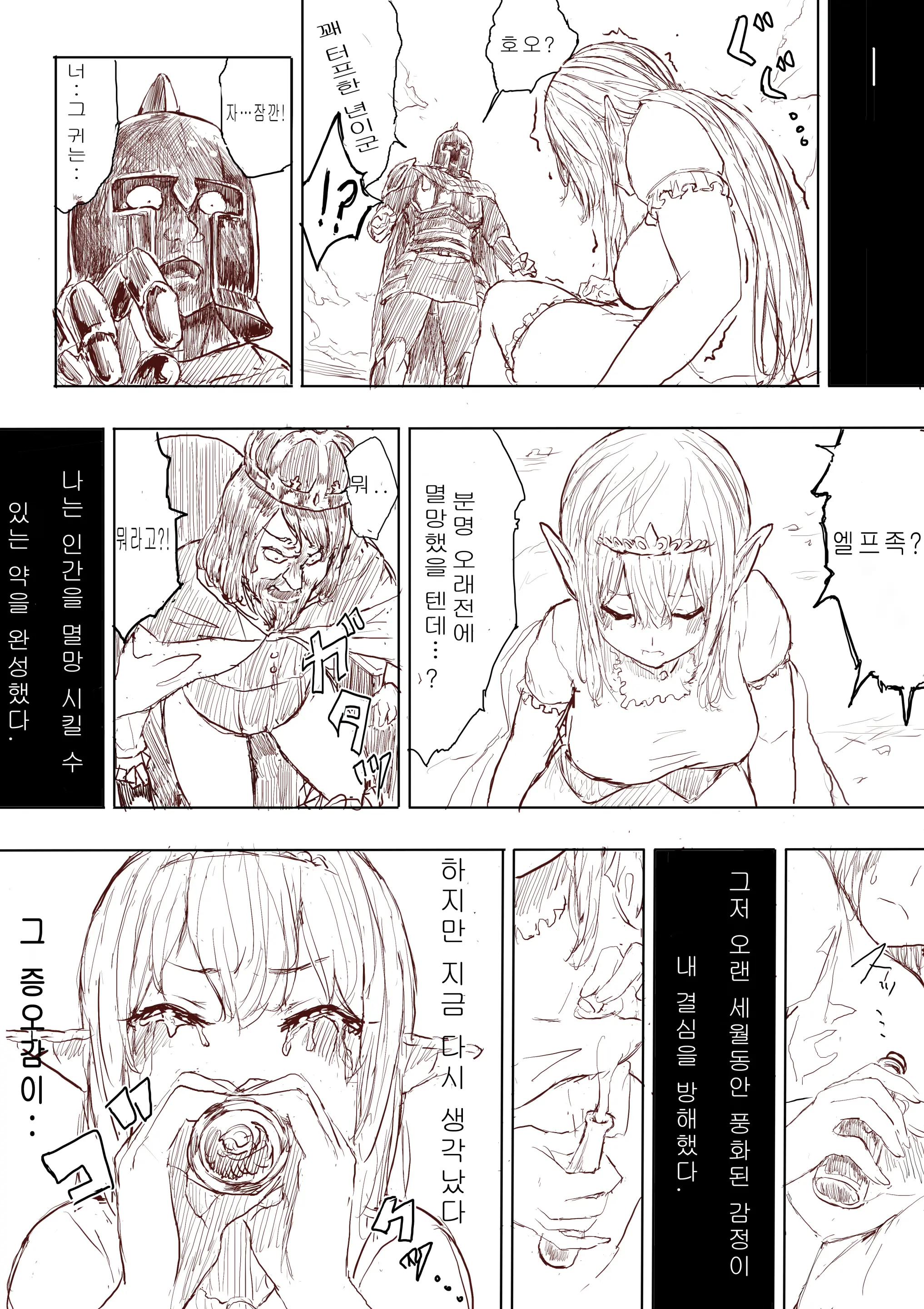 Elf Princess Strikes Back