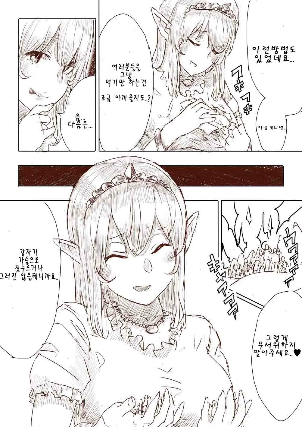 Elf Princess Strikes Back