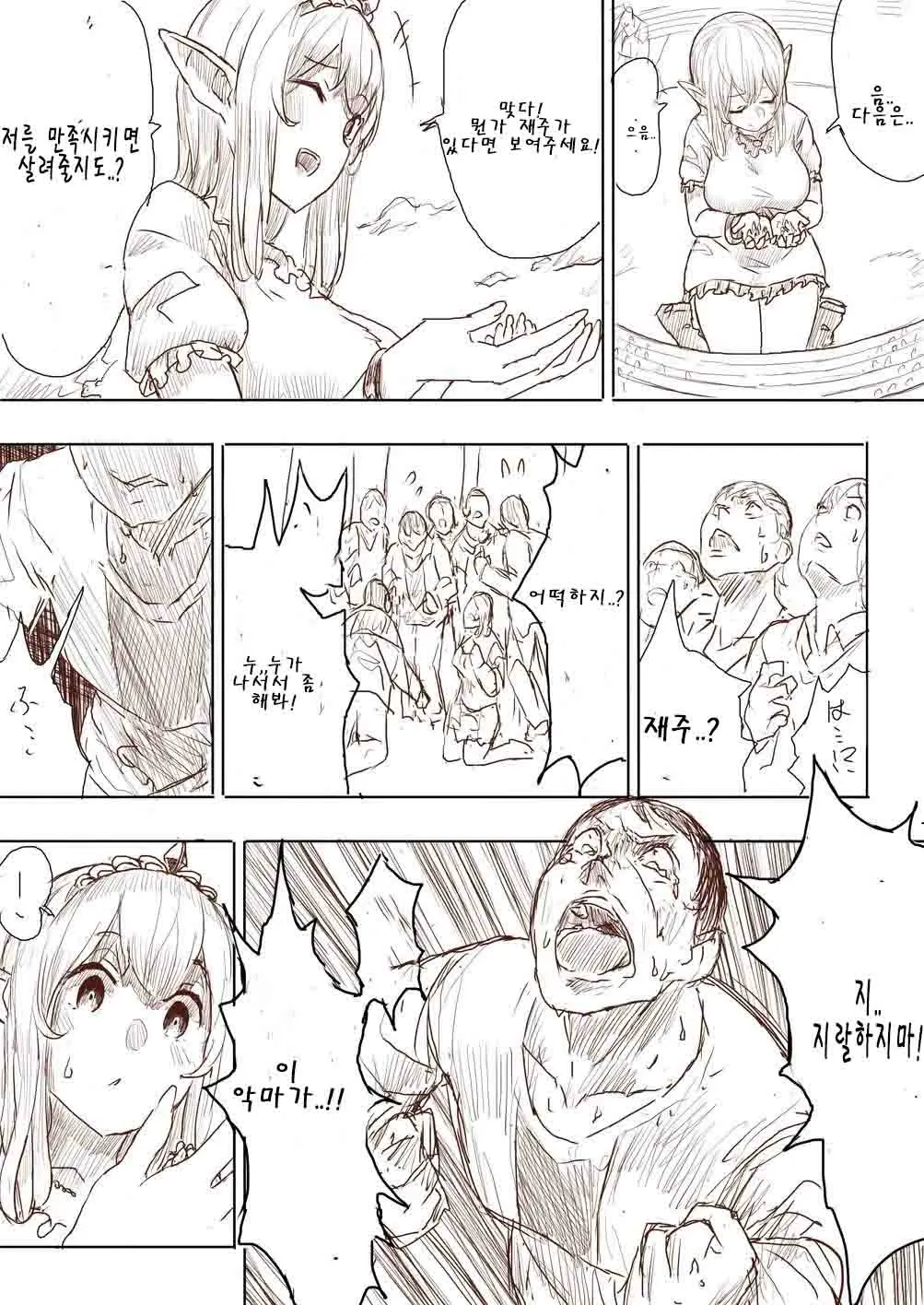 Elf Princess Strikes Back