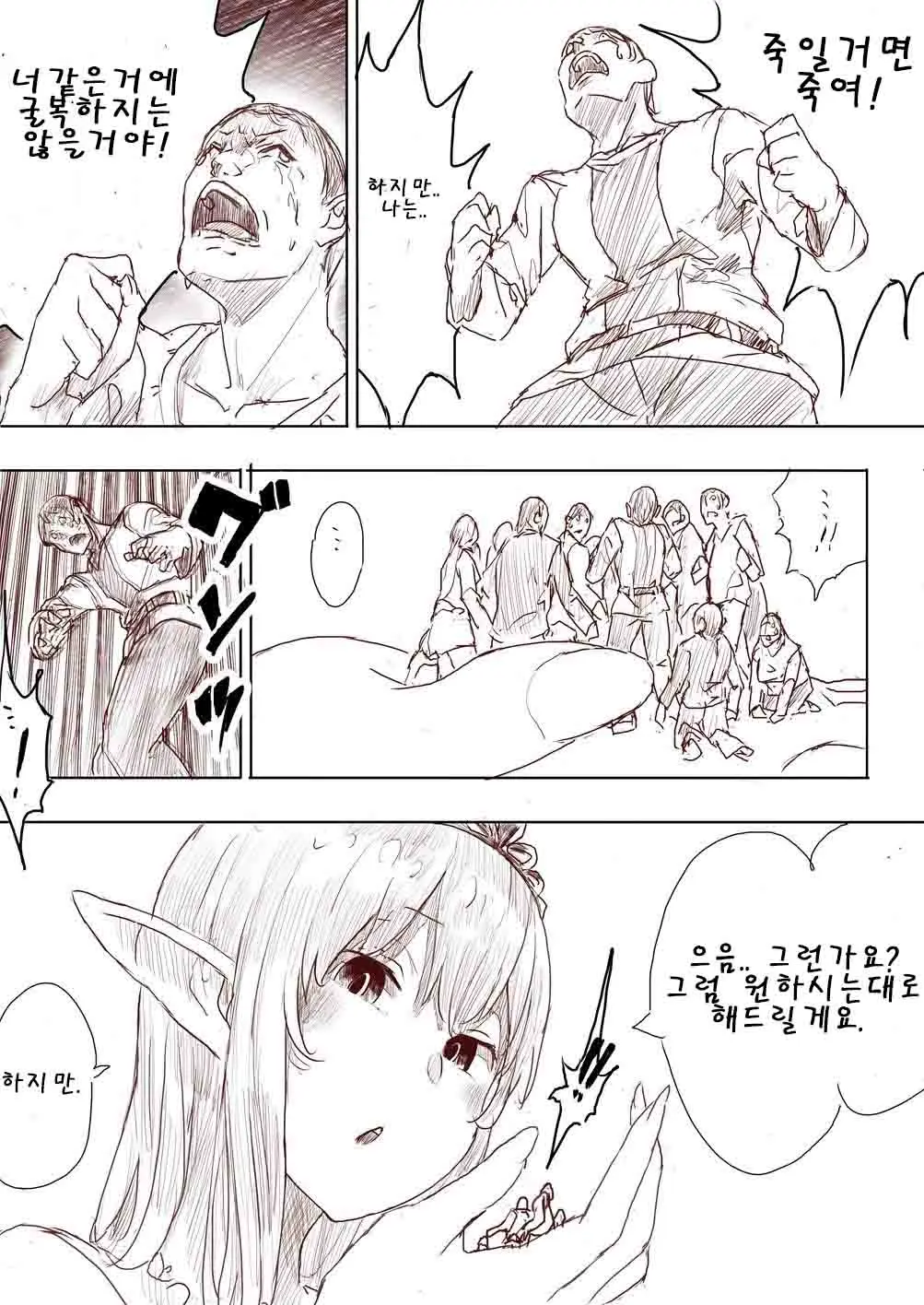 Elf Princess Strikes Back