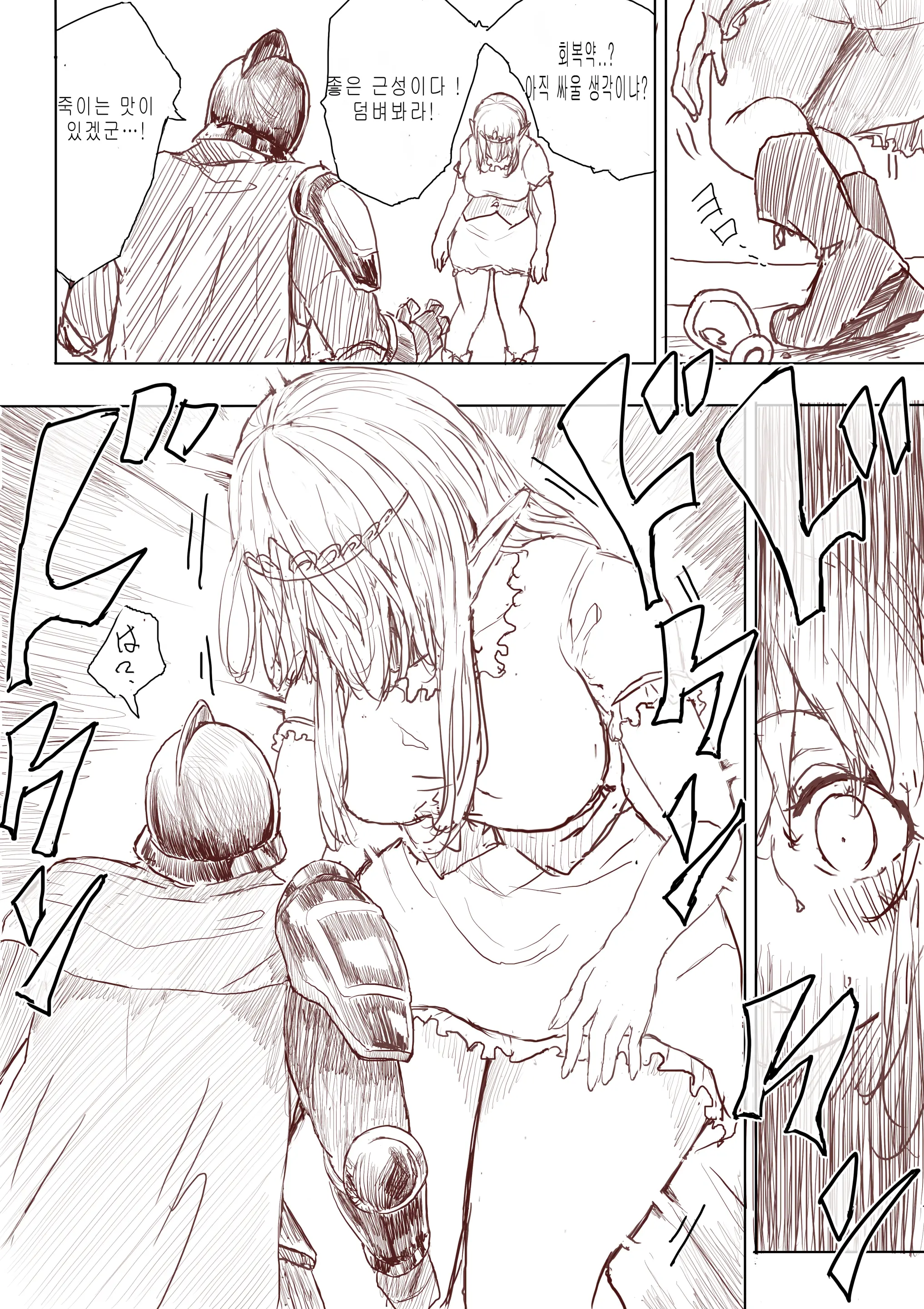 Elf Princess Strikes Back
