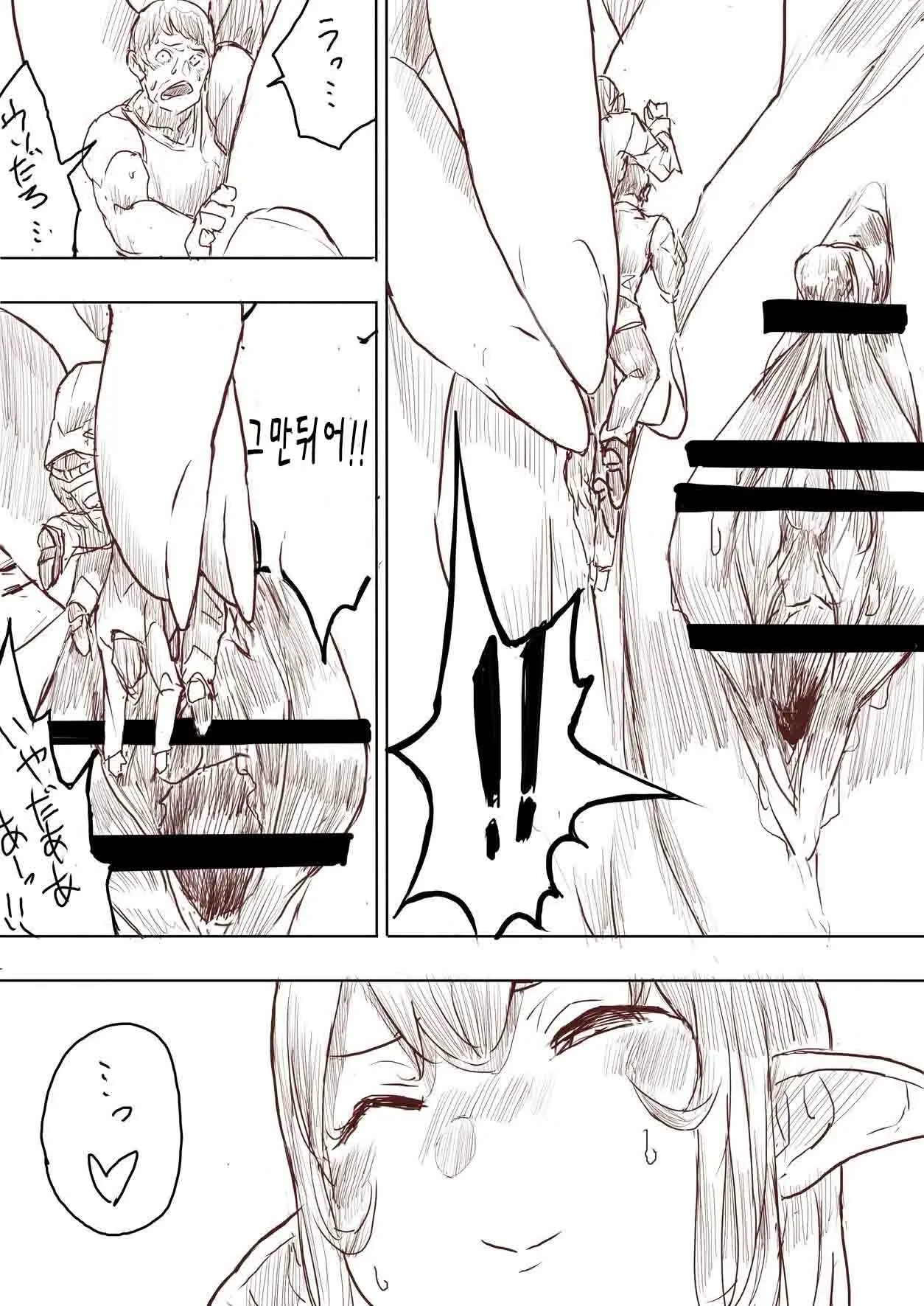 Elf Princess Strikes Back