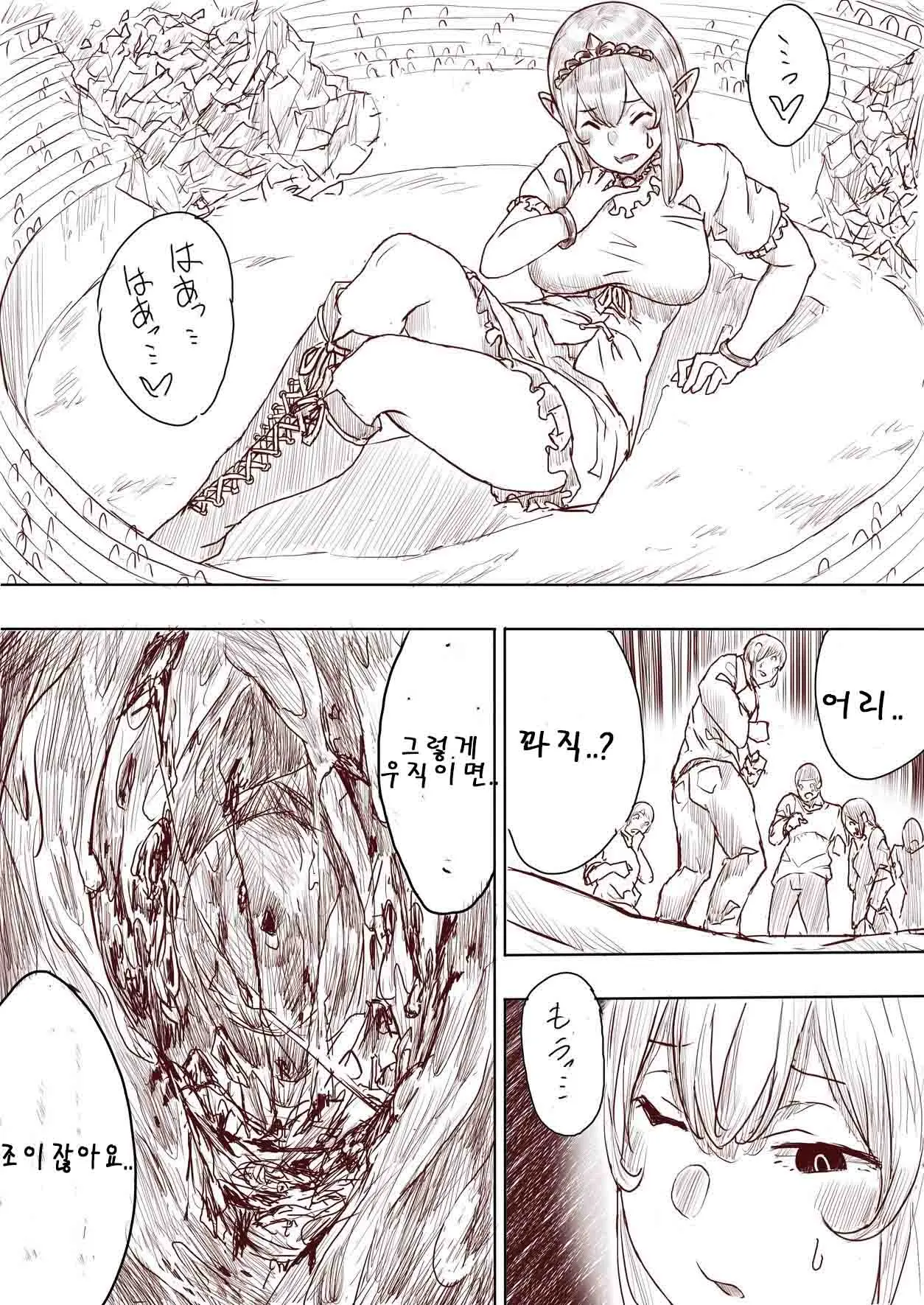Elf Princess Strikes Back