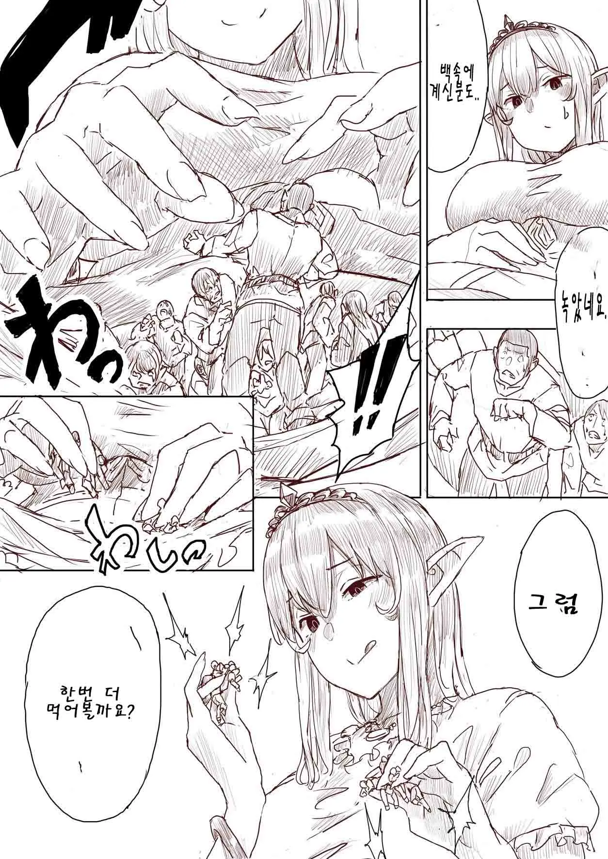 Elf Princess Strikes Back