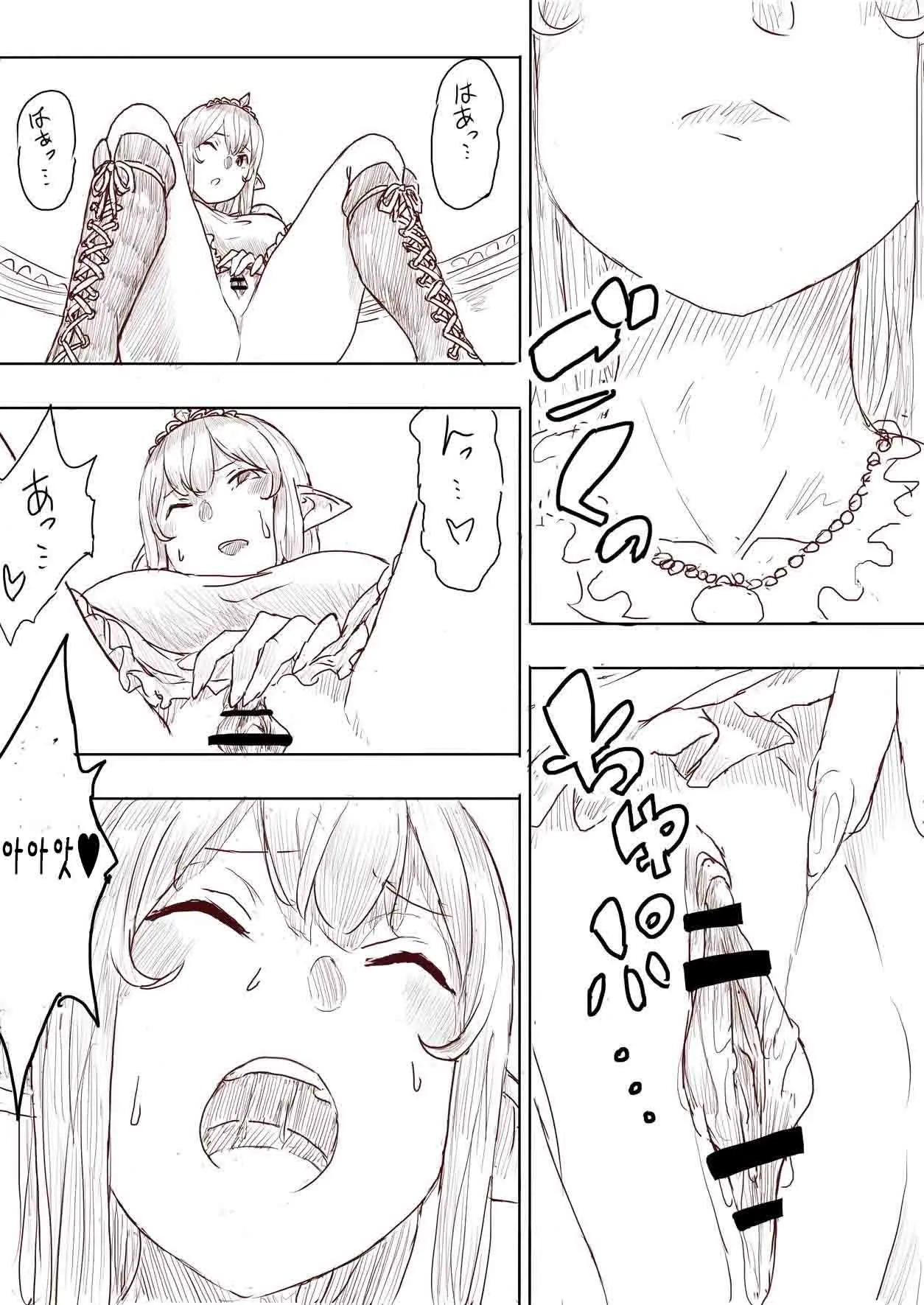 Elf Princess Strikes Back