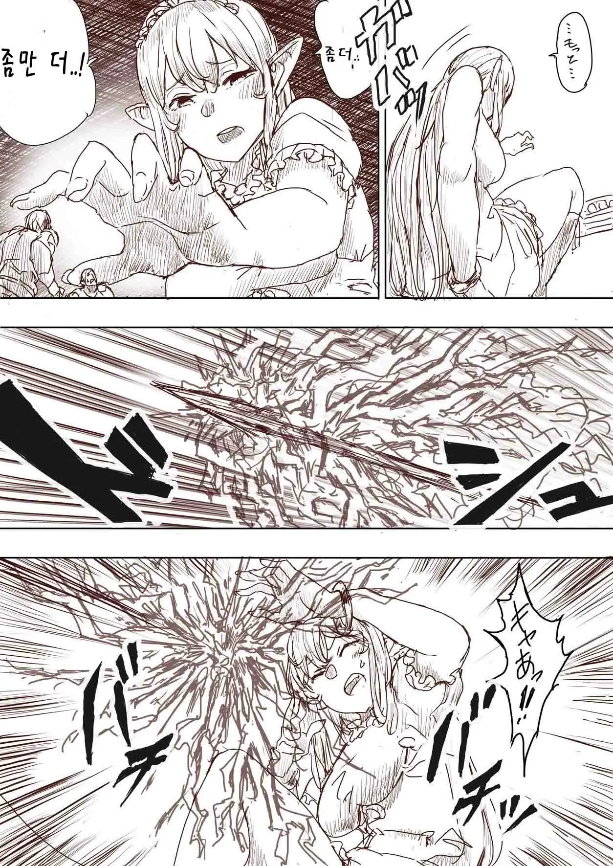 Elf Princess Strikes Back