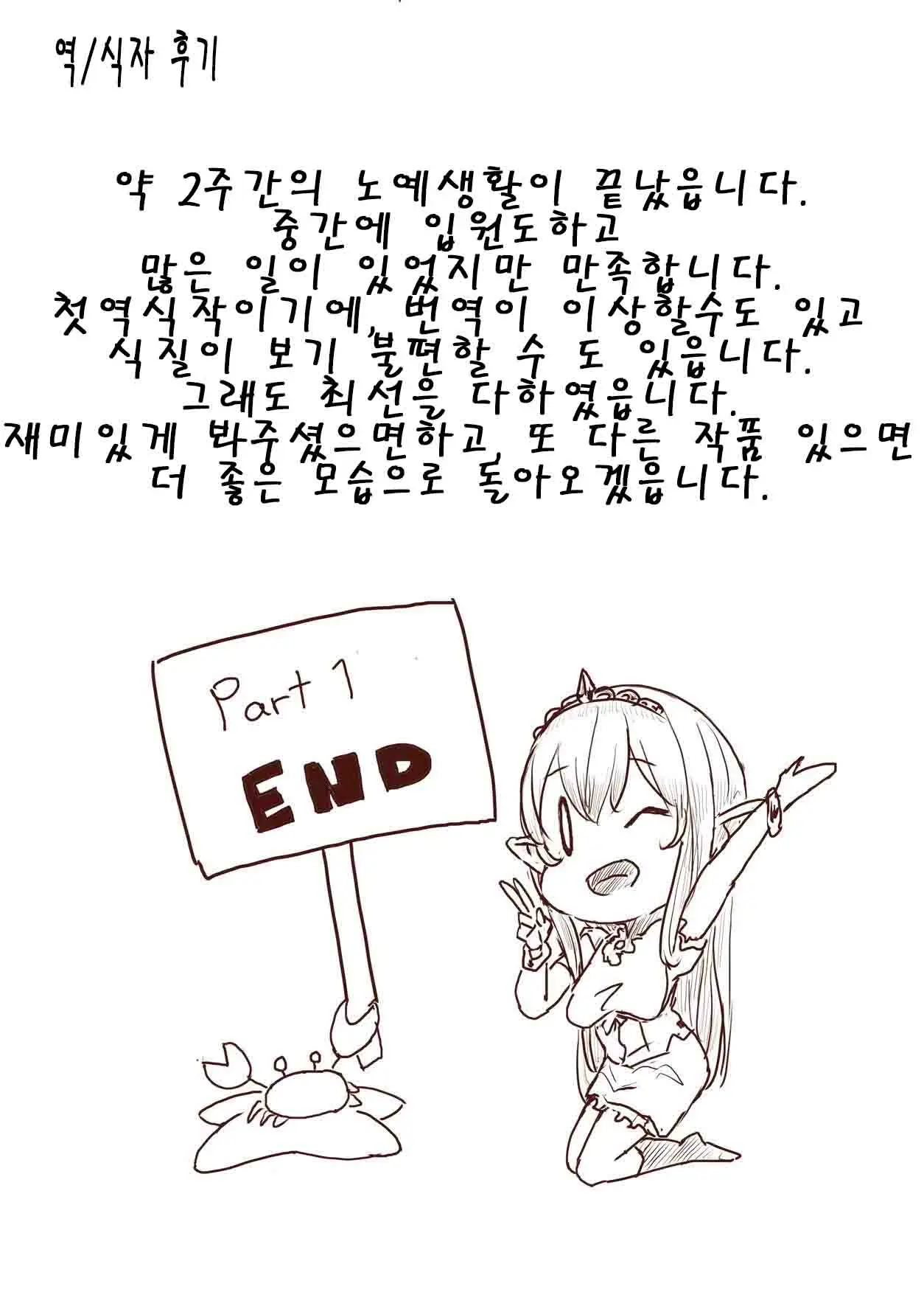 Elf Princess Strikes Back