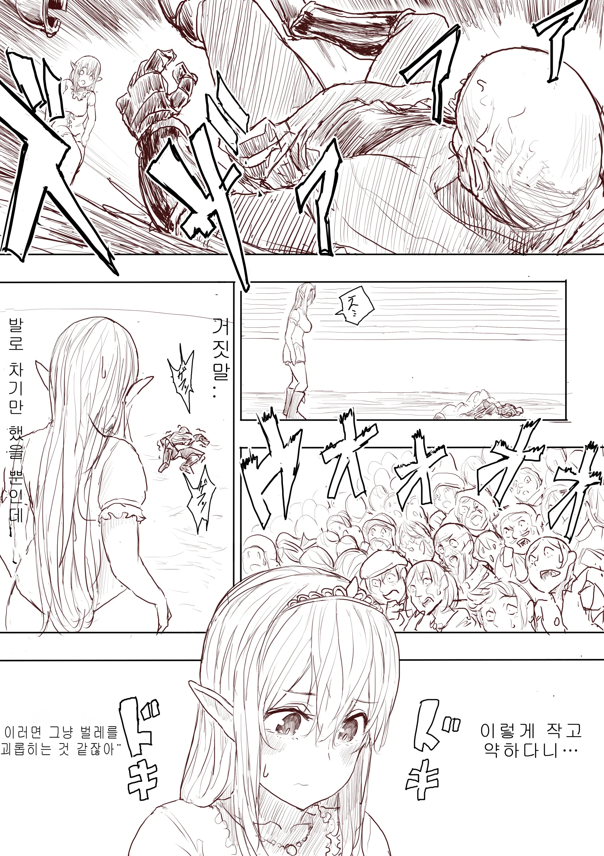 Elf Princess Strikes Back