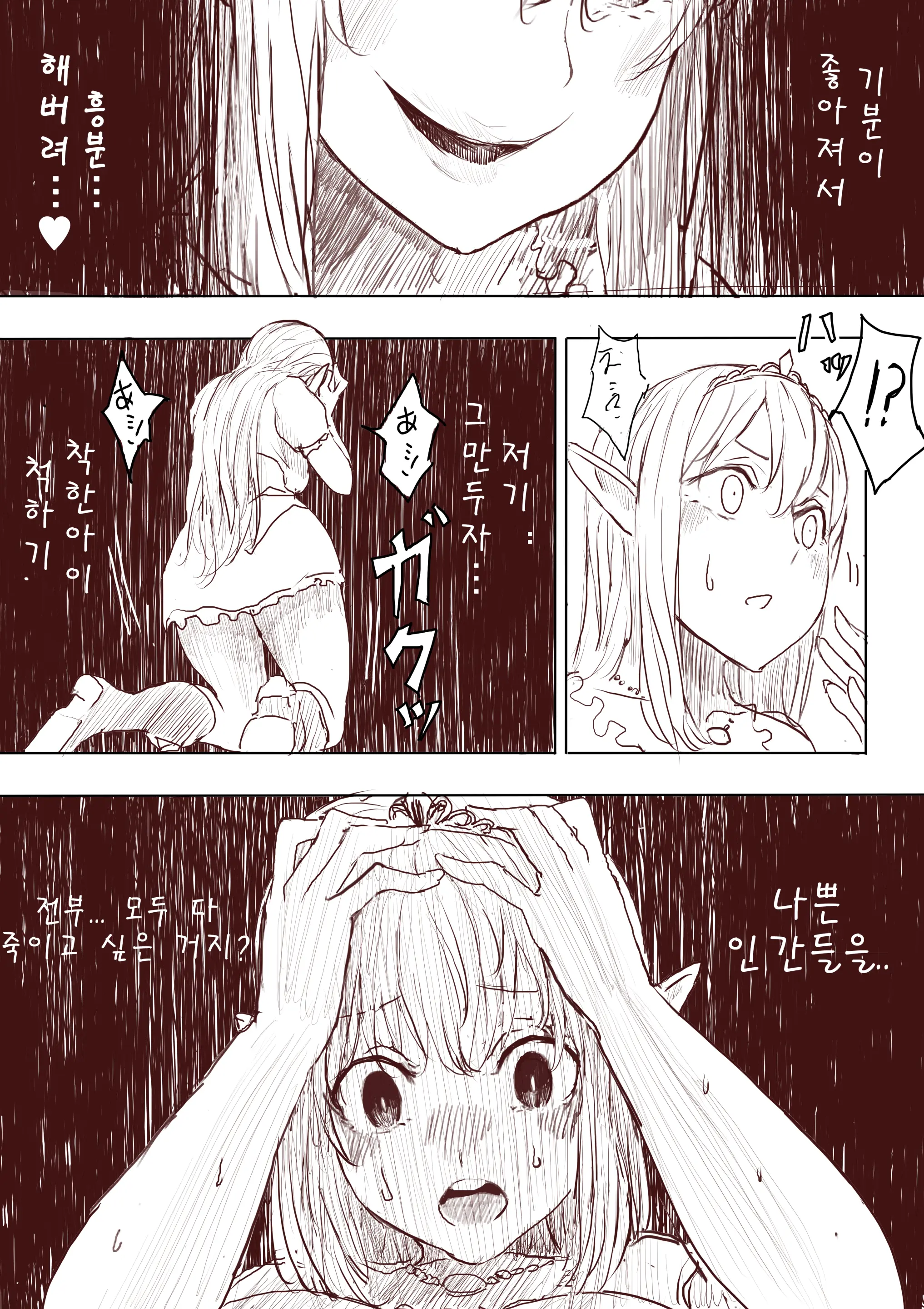 Elf Princess Strikes Back