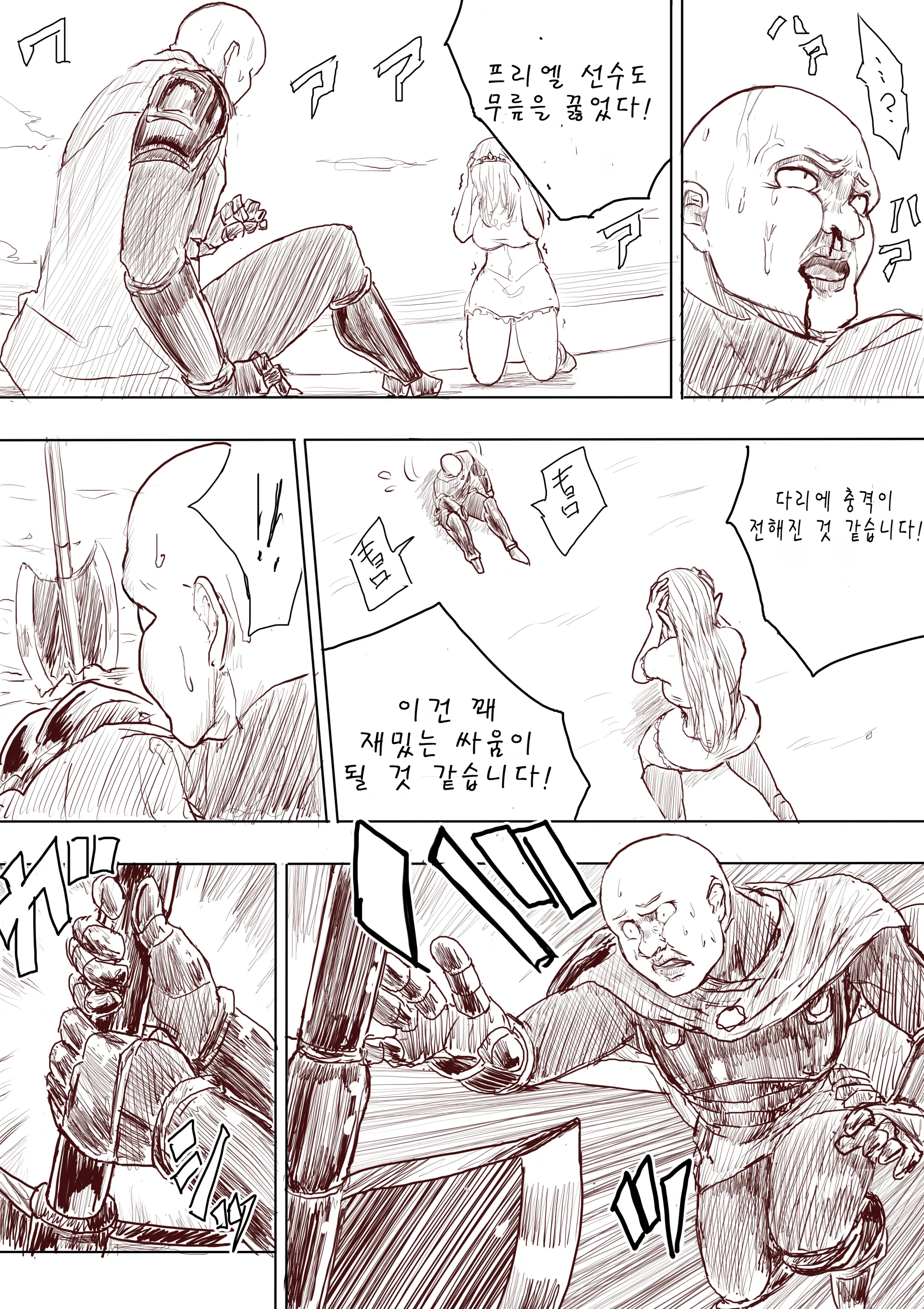 Elf Princess Strikes Back