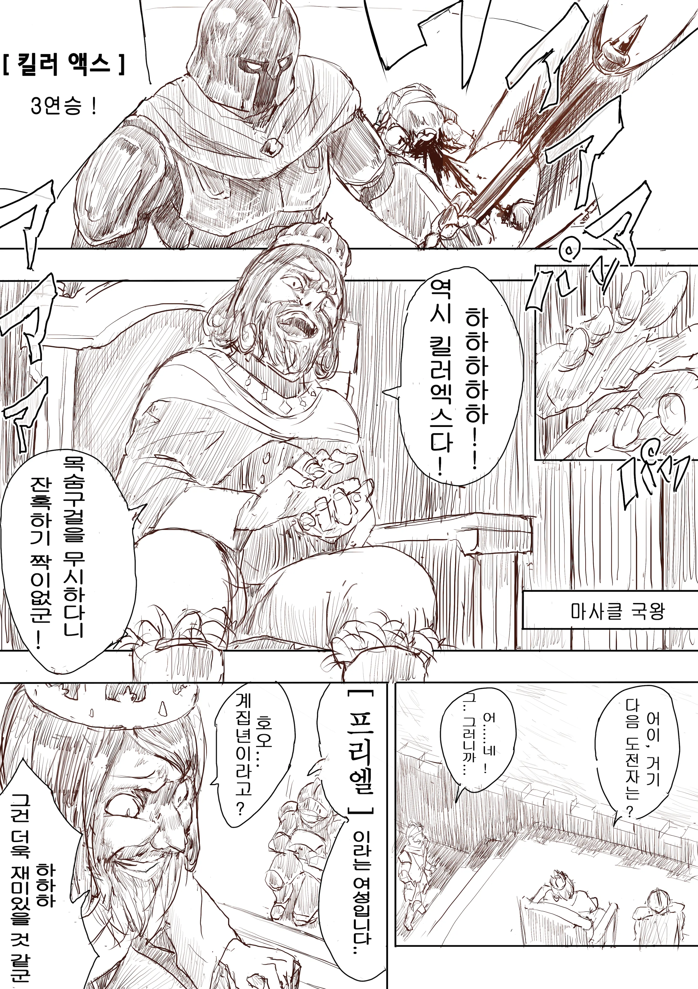 Elf Princess Strikes Back