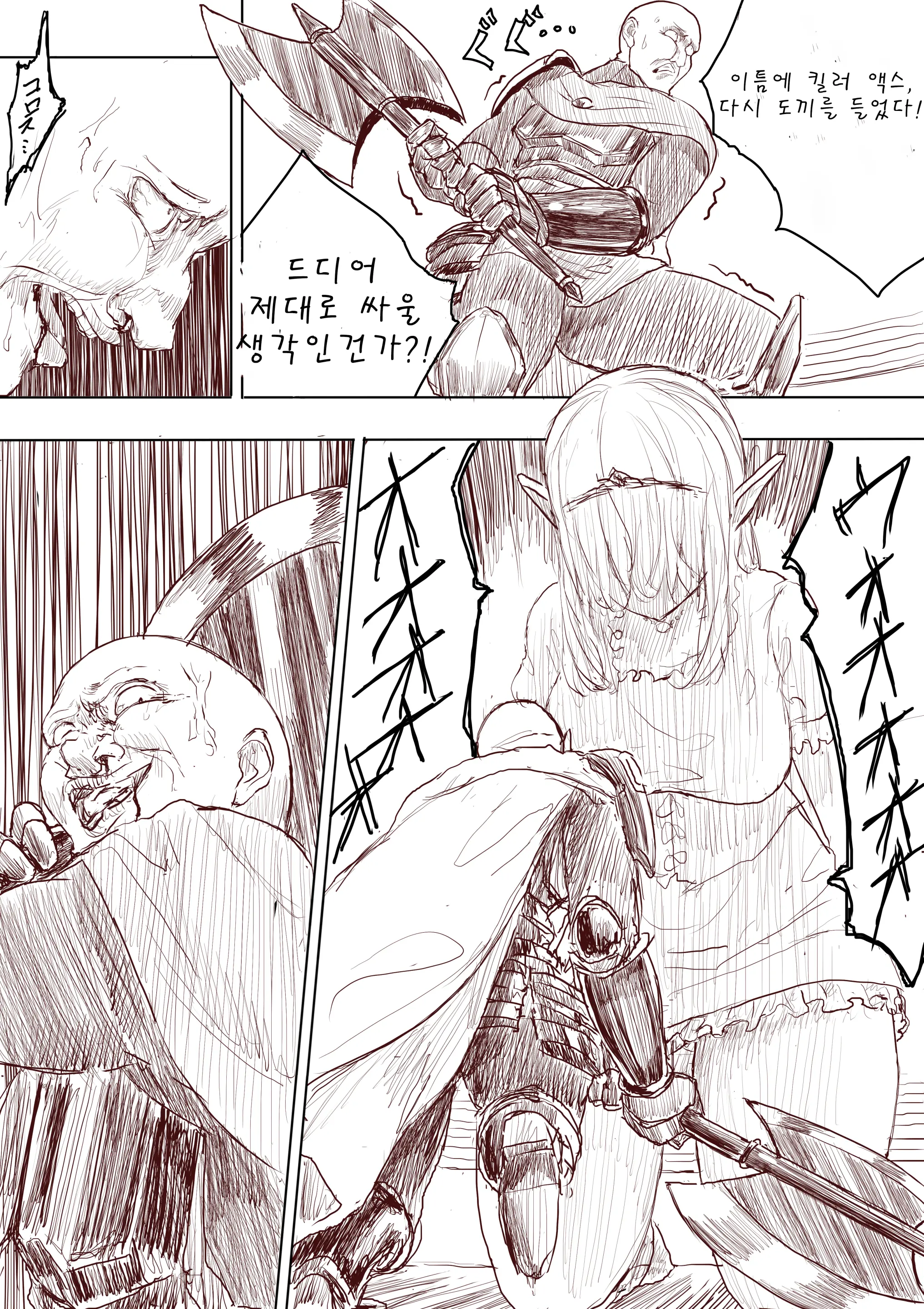 Elf Princess Strikes Back