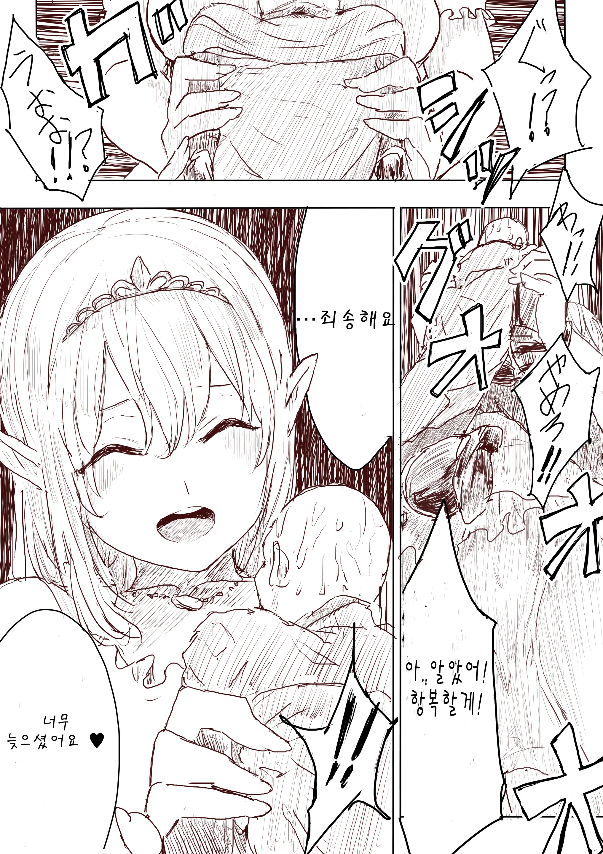 Elf Princess Strikes Back