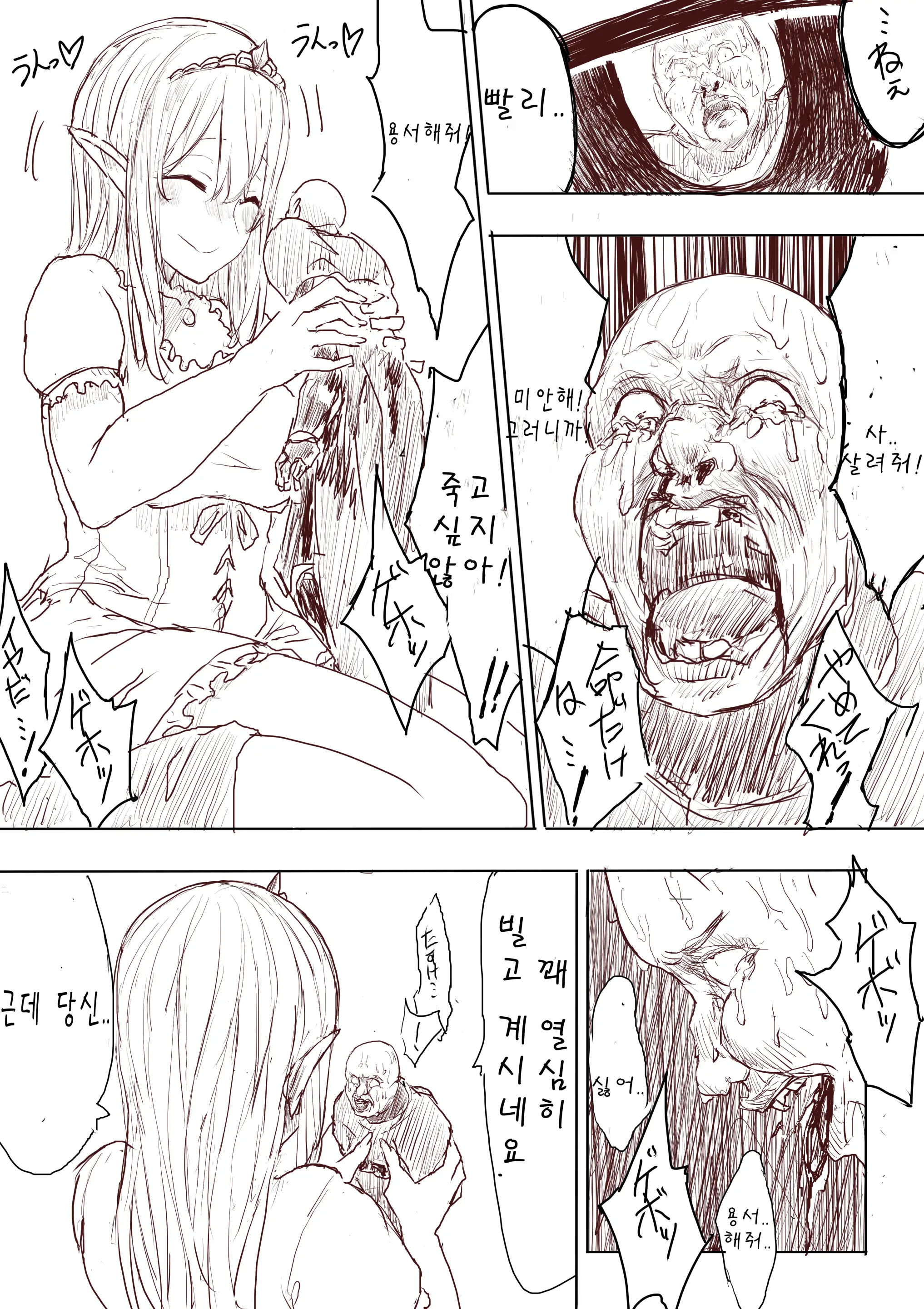Elf Princess Strikes Back
