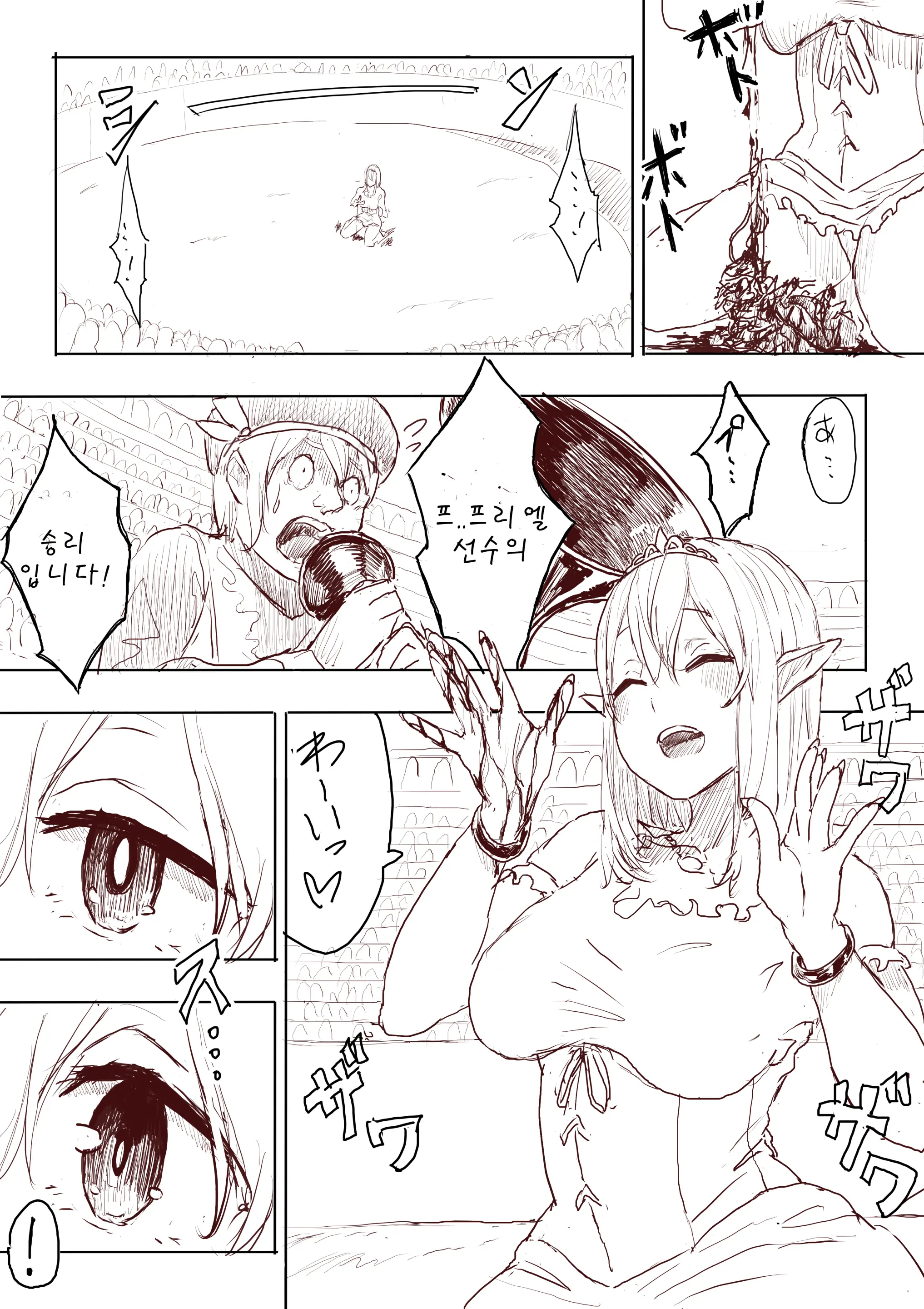 Elf Princess Strikes Back