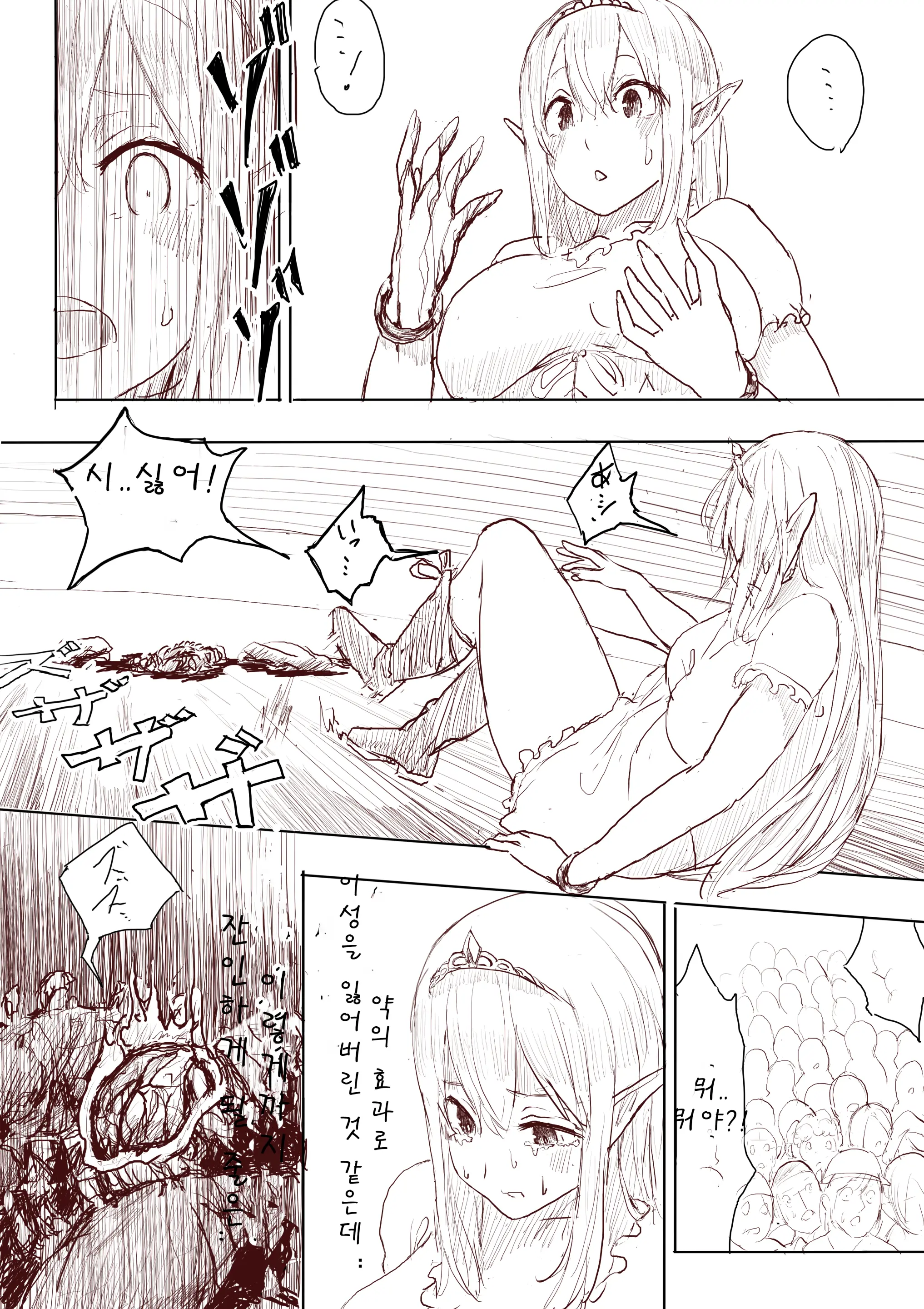 Elf Princess Strikes Back