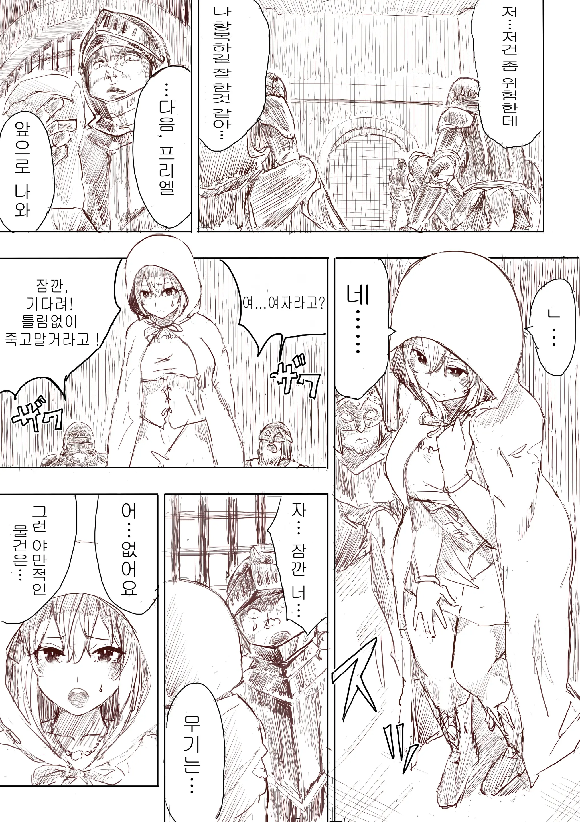 Elf Princess Strikes Back