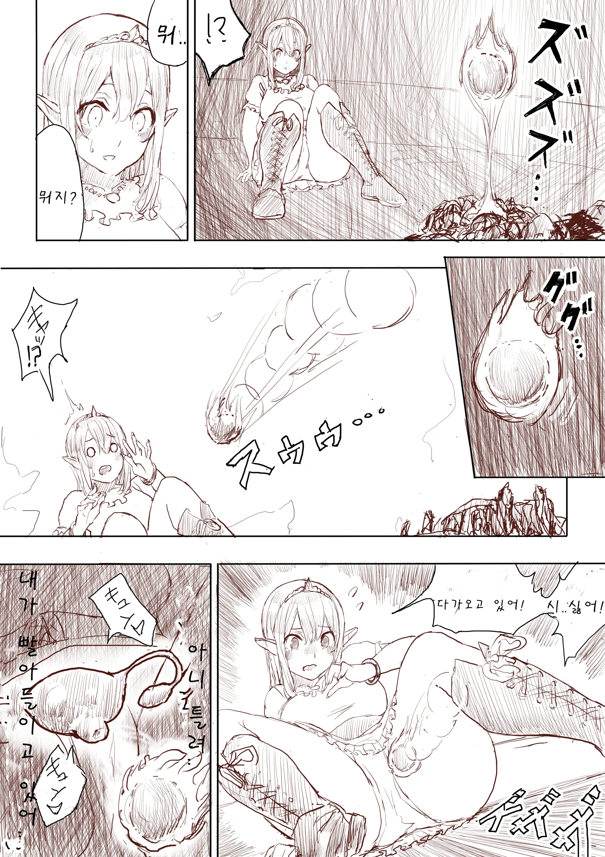 Elf Princess Strikes Back