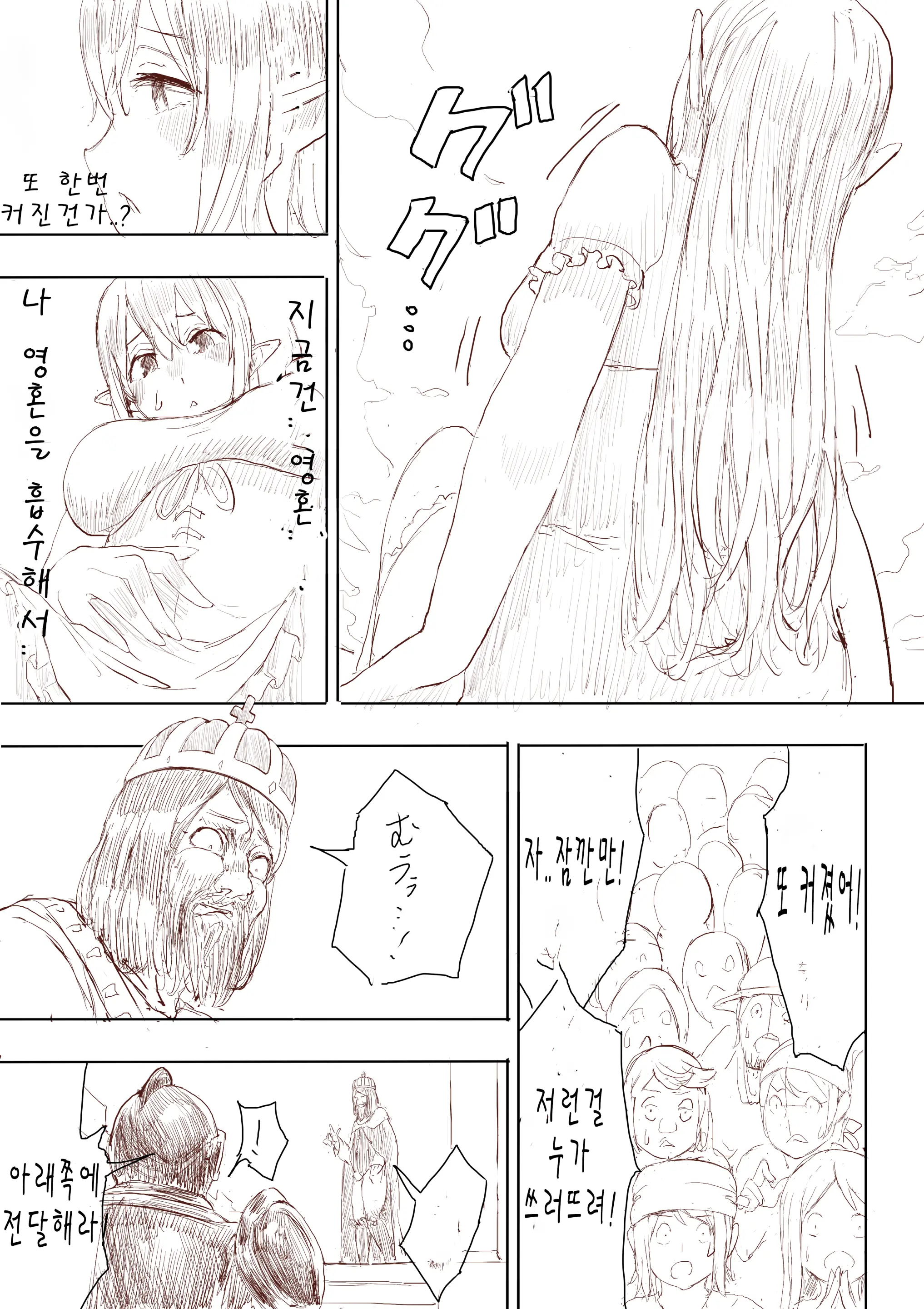 Elf Princess Strikes Back
