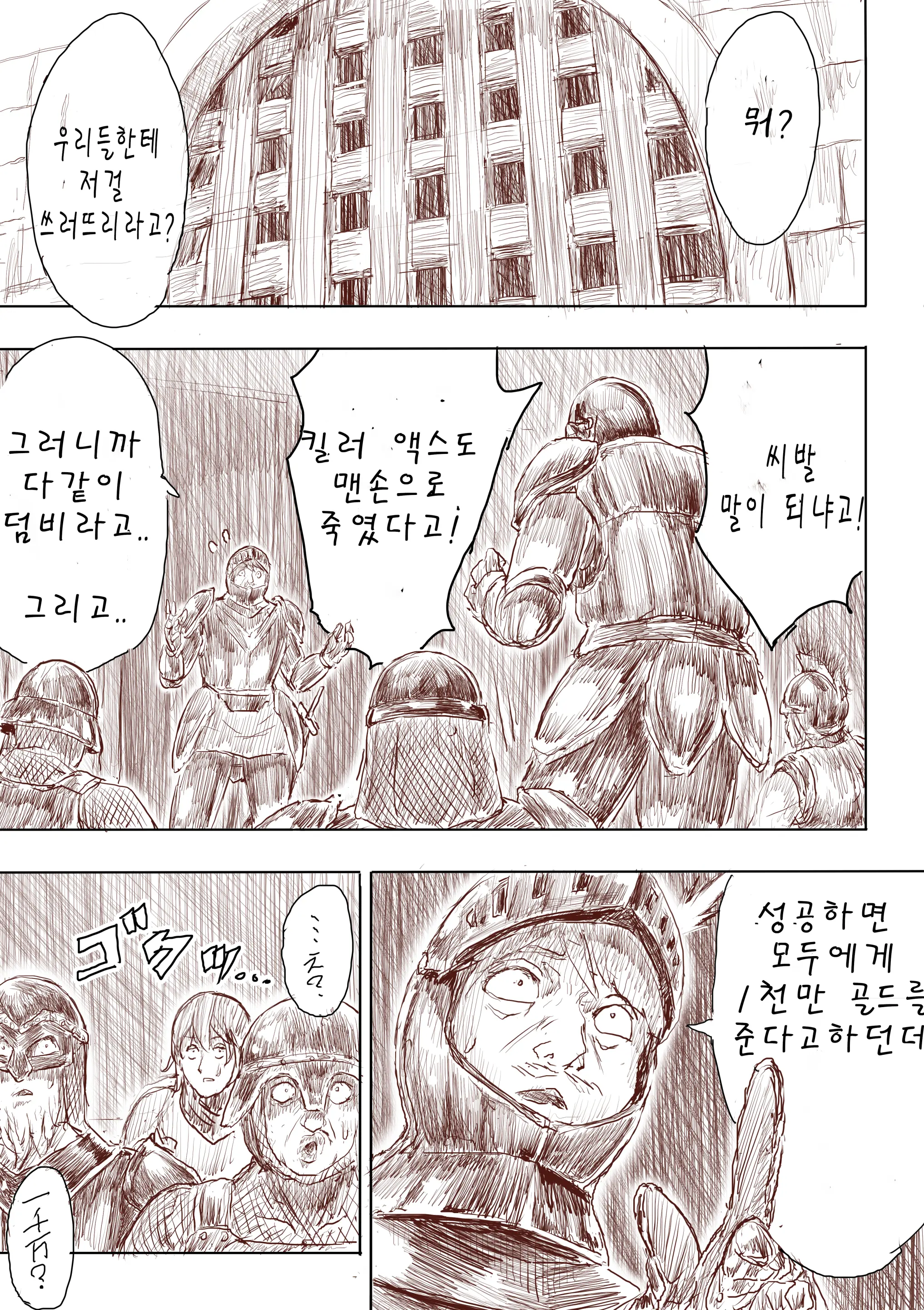 Elf Princess Strikes Back