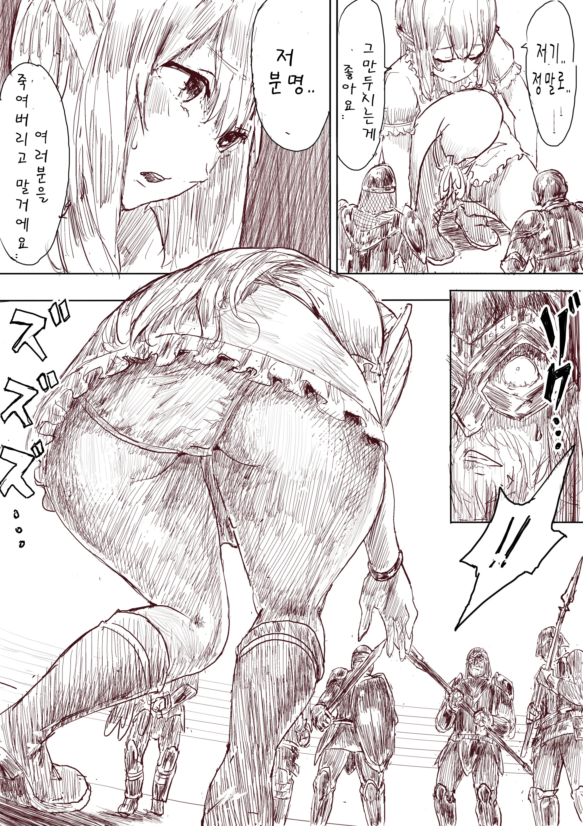 Elf Princess Strikes Back