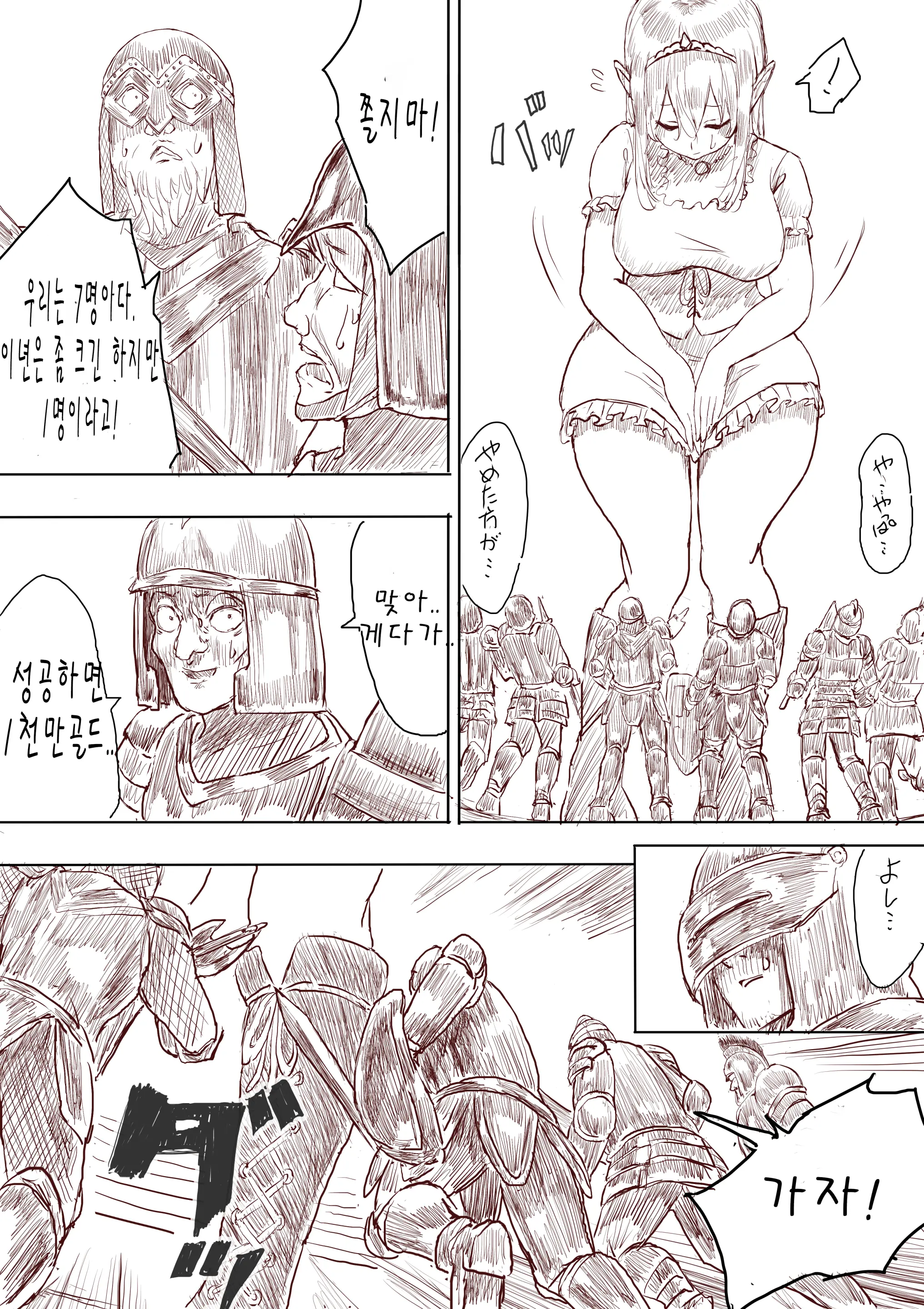 Elf Princess Strikes Back