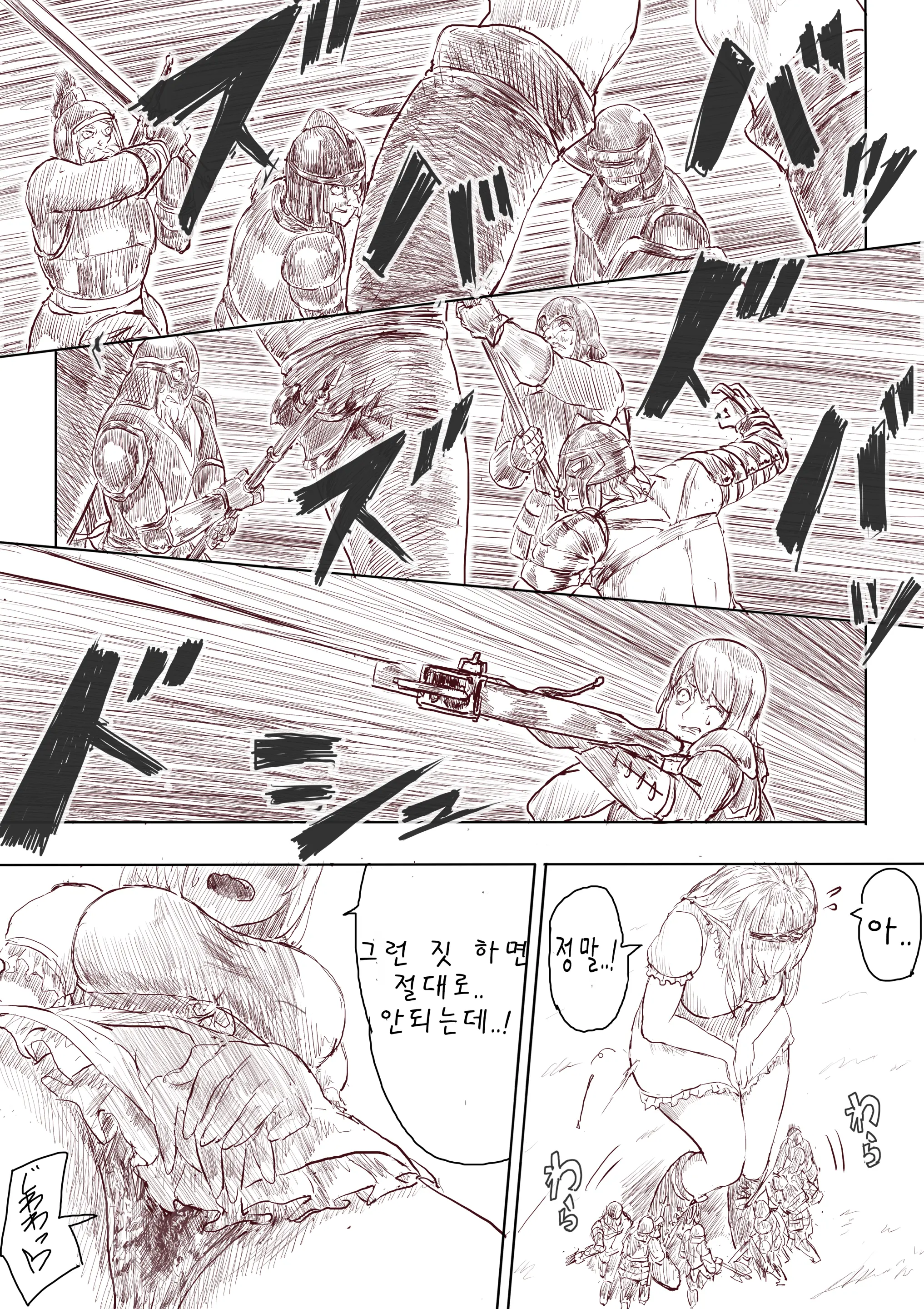 Elf Princess Strikes Back